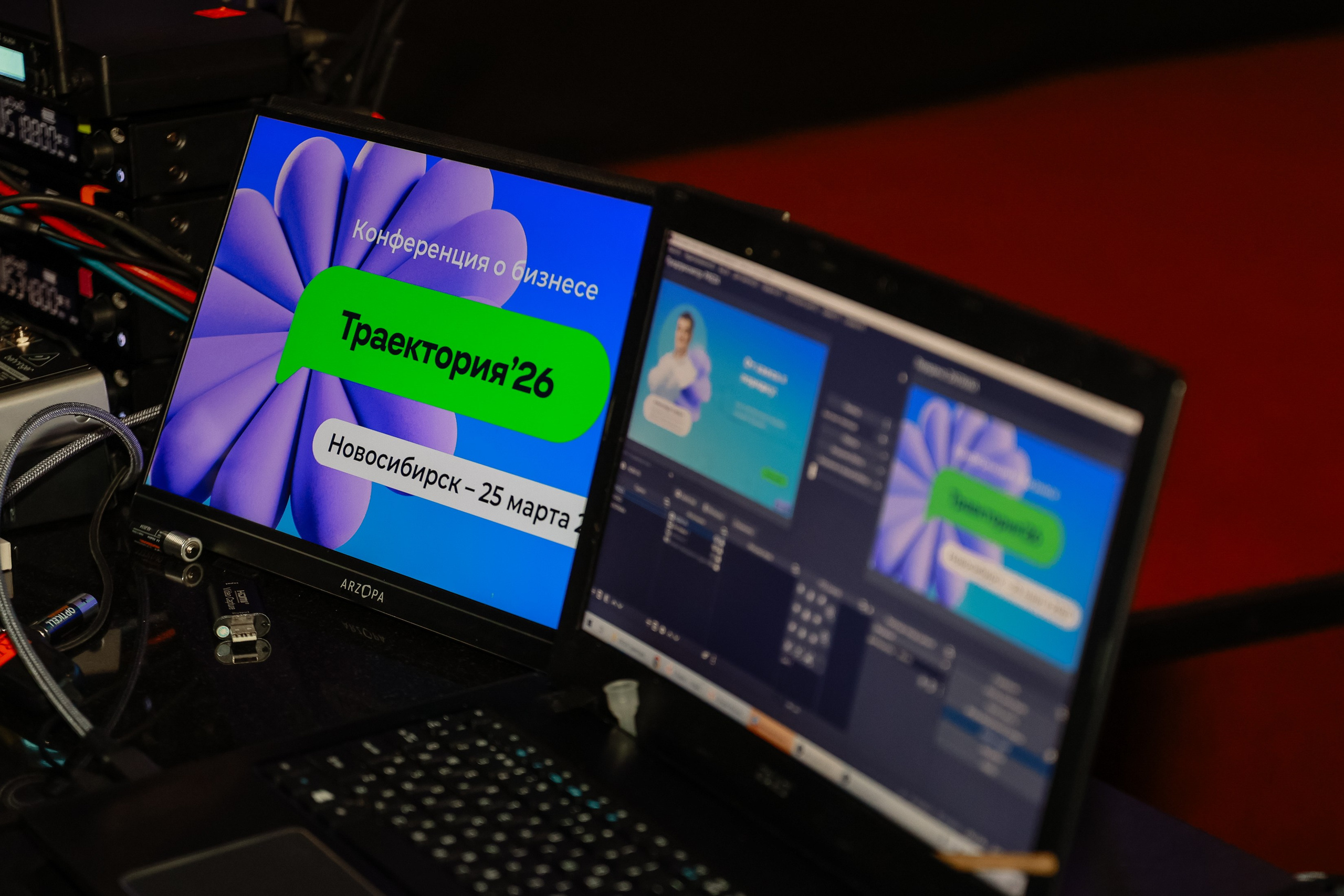 Конференция о бизнесе Траектория 26. Фотограф Юлия Мальцева