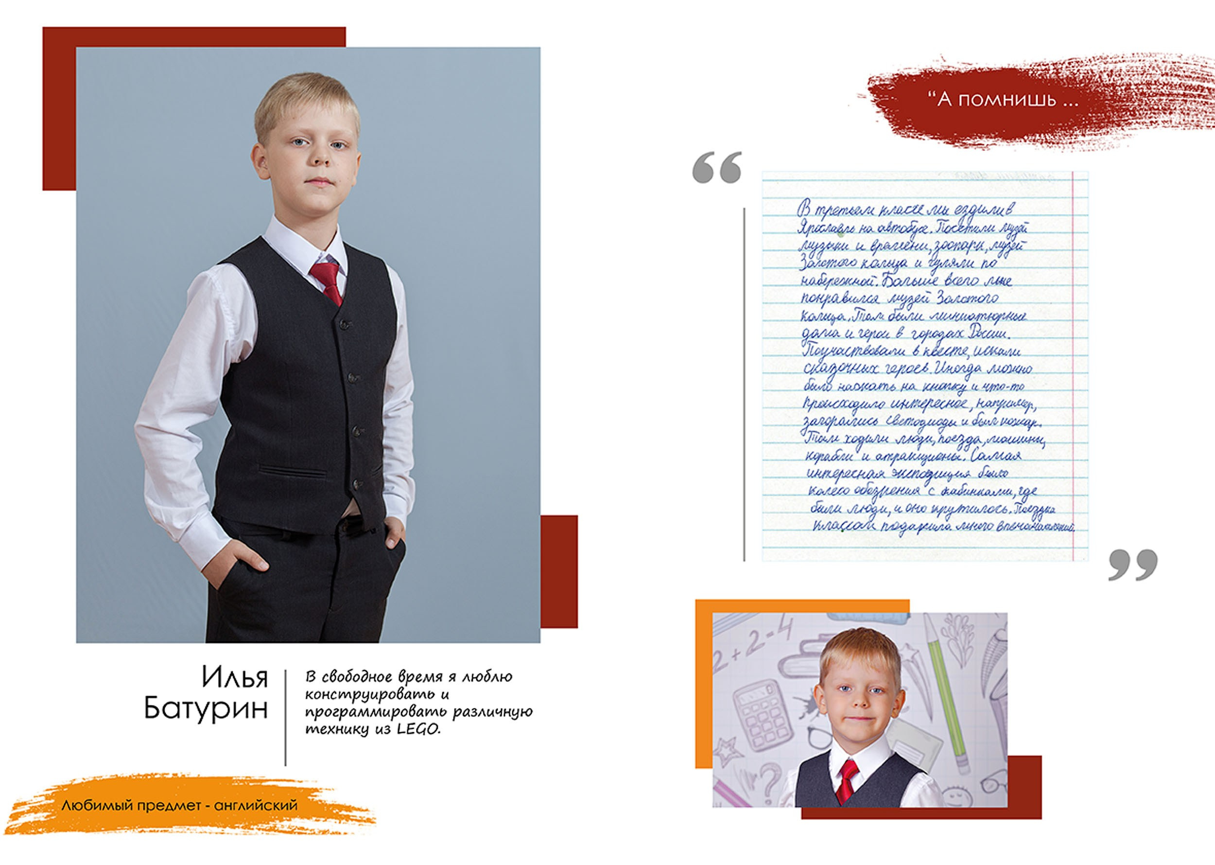 Выпускной альбом для выпускников 4 класса в Вологде