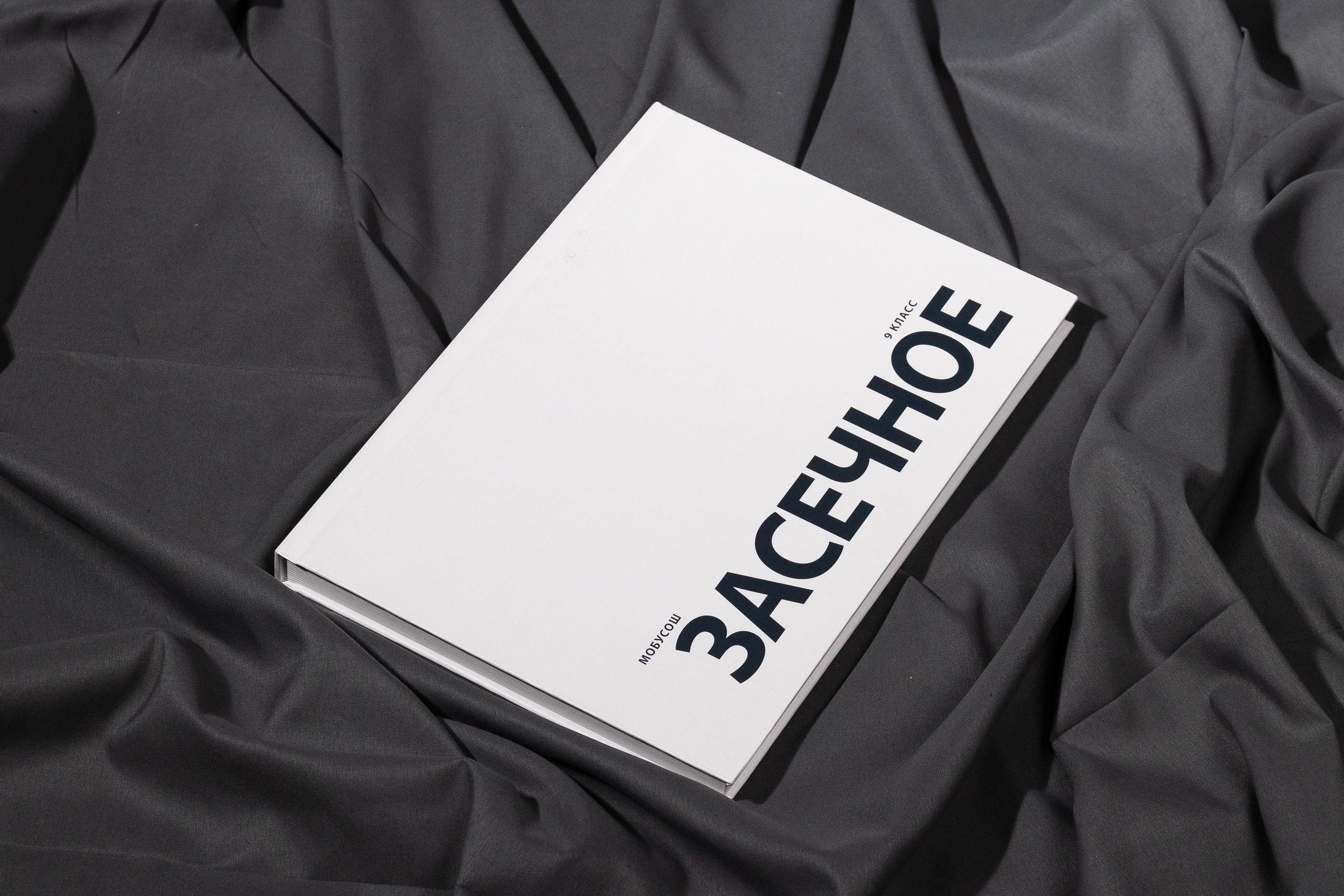 Альбом № 4. BREAKBOOK | Выпускные альбомы в Пензе и Пензенской области