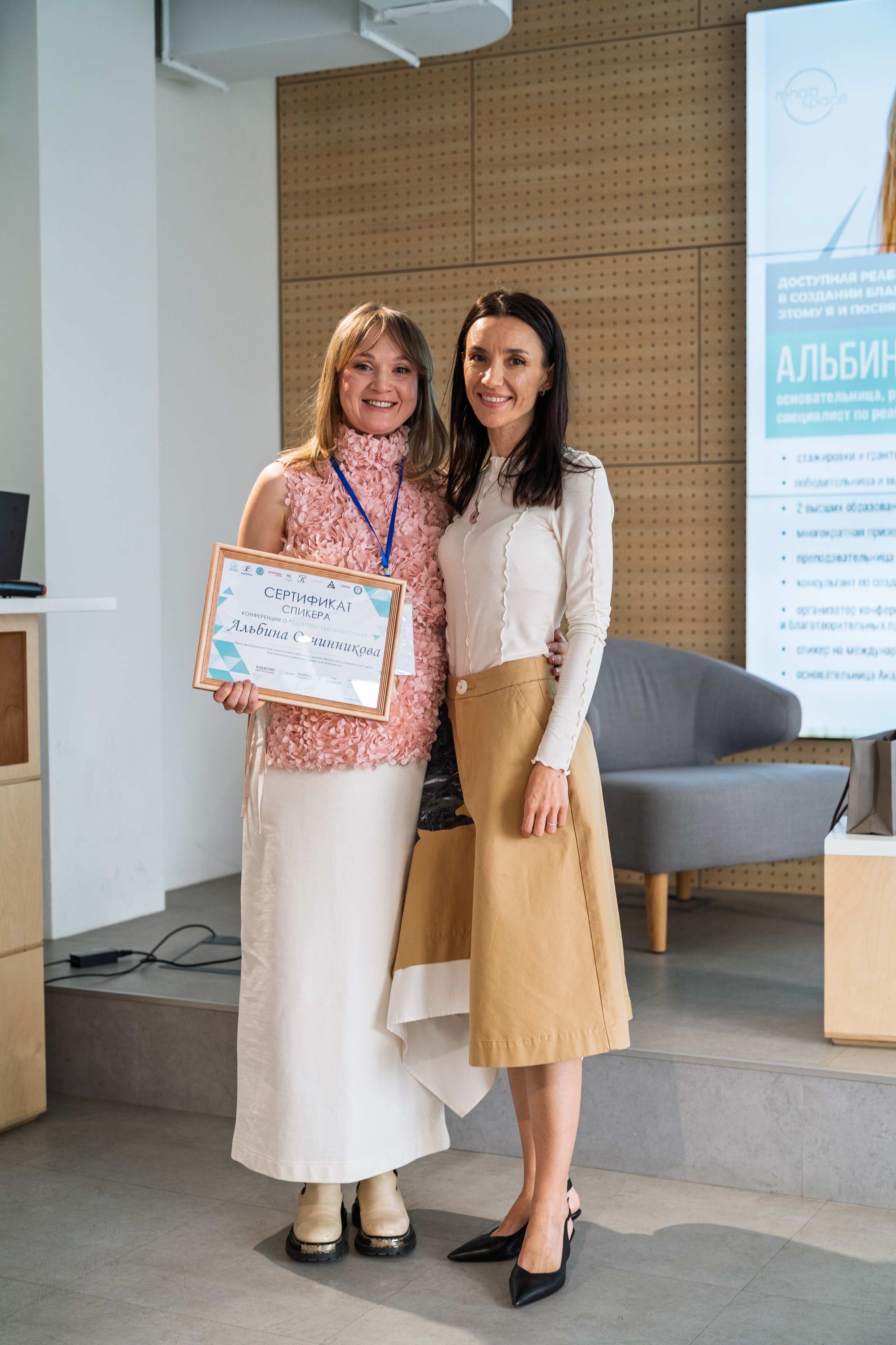 Конференция «О здоровье бьюти-мастера». Фотограф в Санкт-Петербурге Алексеев Егор