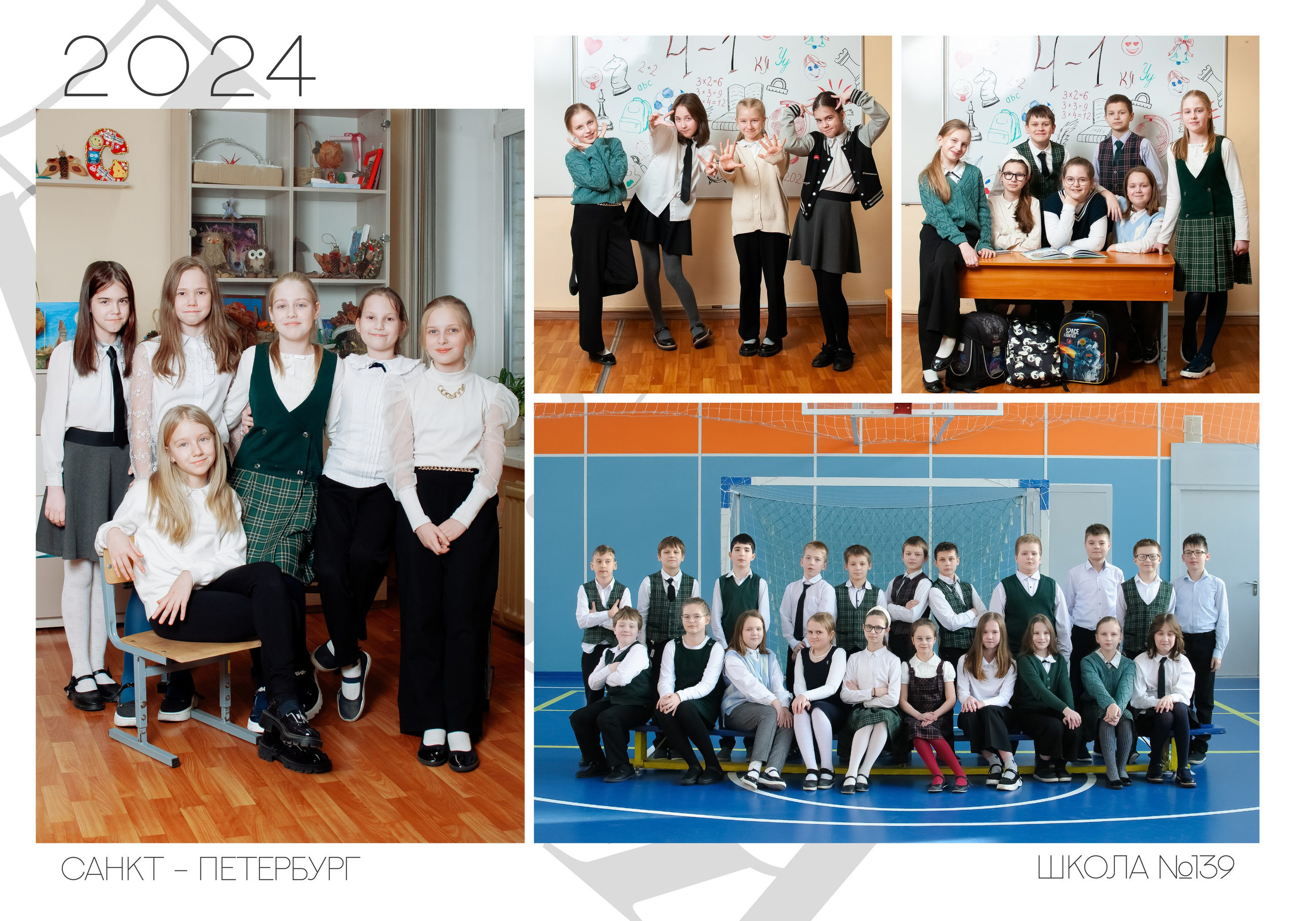 Выпускной альбом школа