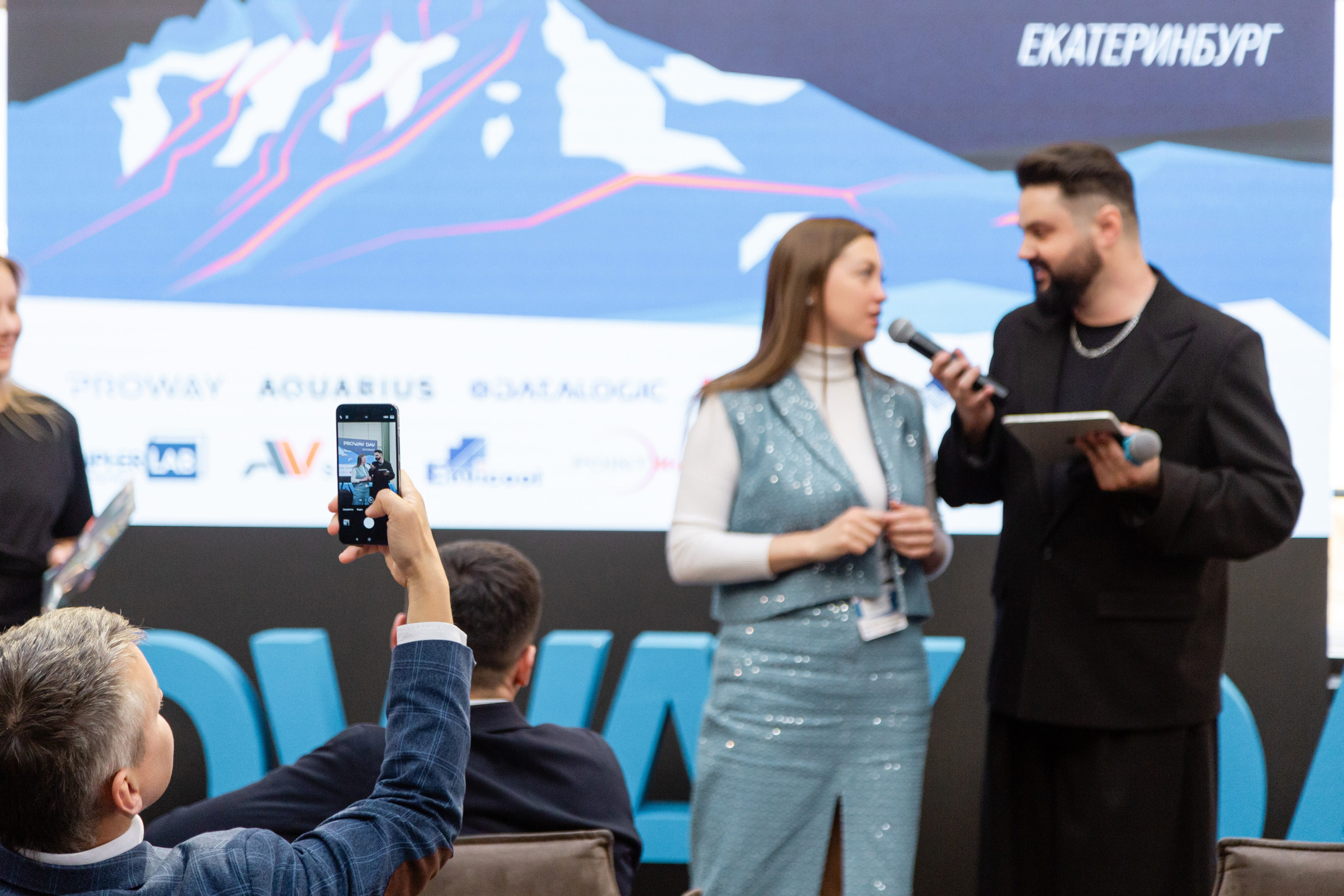 Конференция Proway Day