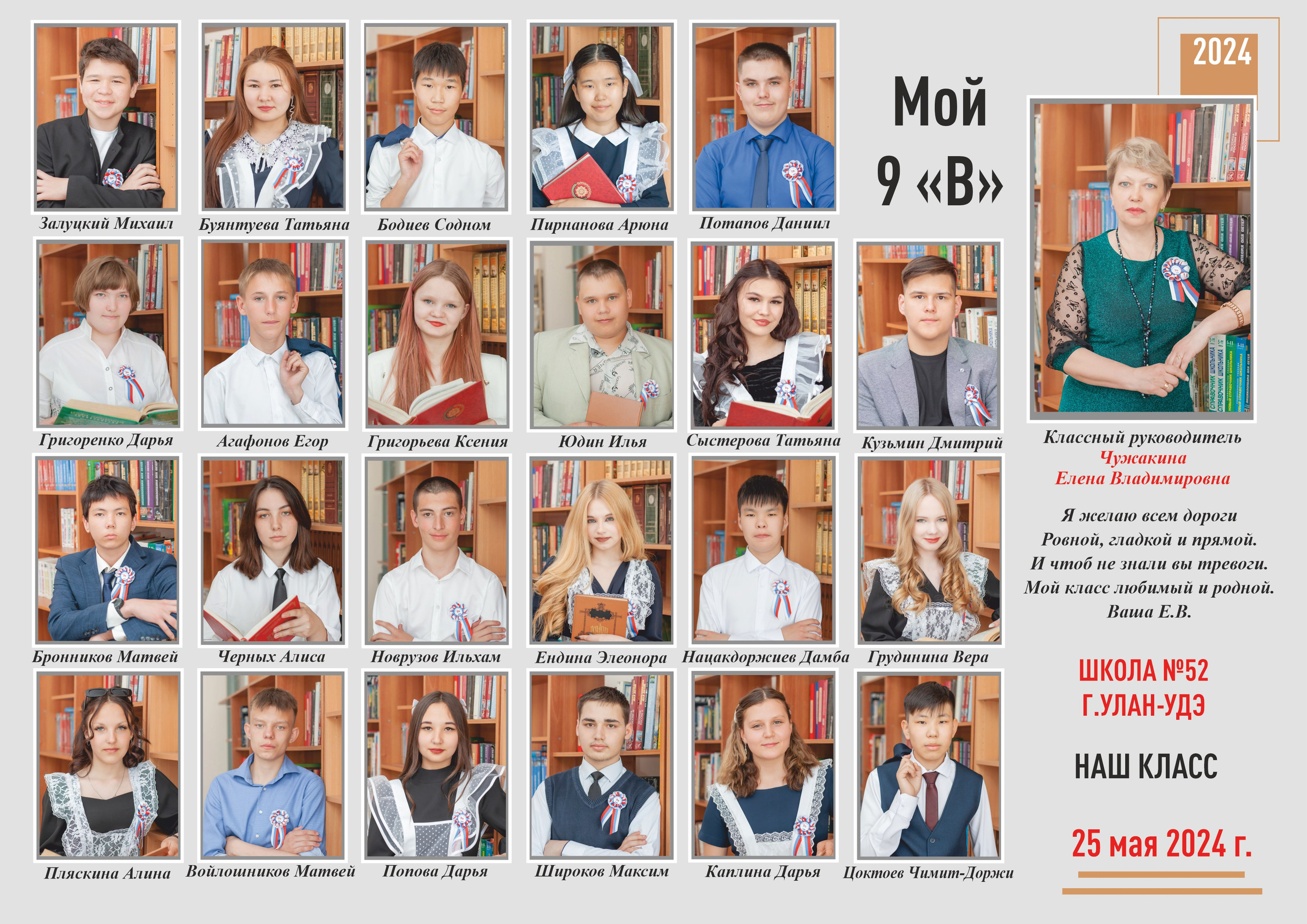 Общие фотографии (школа, детсад). Фотограф Бурятия. Печать фотокниг