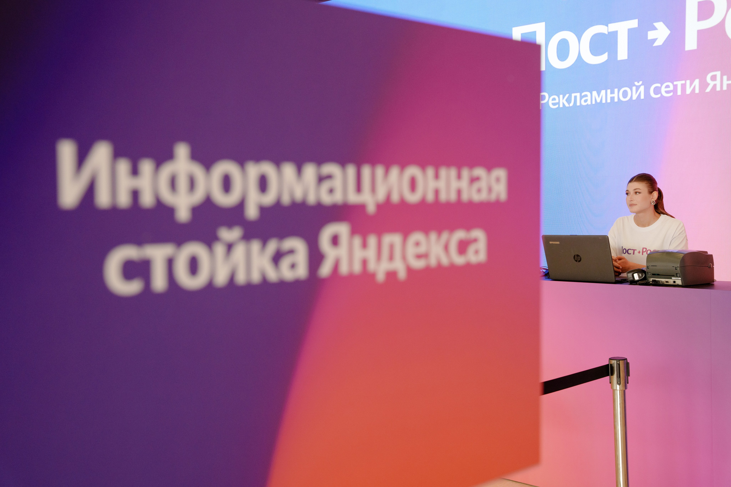 ПОСТ РОСТ ЯНДЕКС. Репортажный фотограф Москва Сергей Дружинин