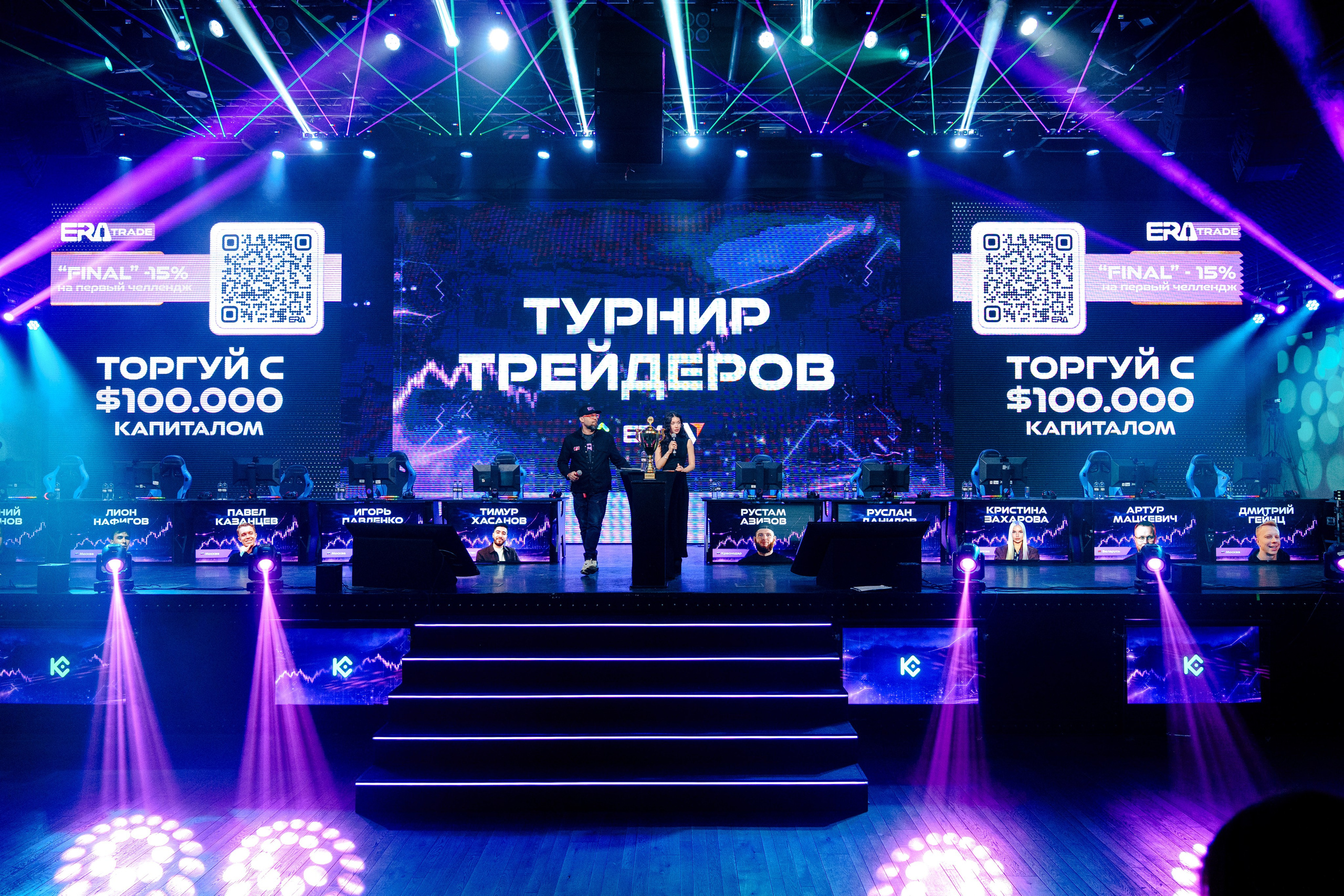 Турнир трейдеров в Москве. Репортажный фотограф Москва Сергей Дружинин