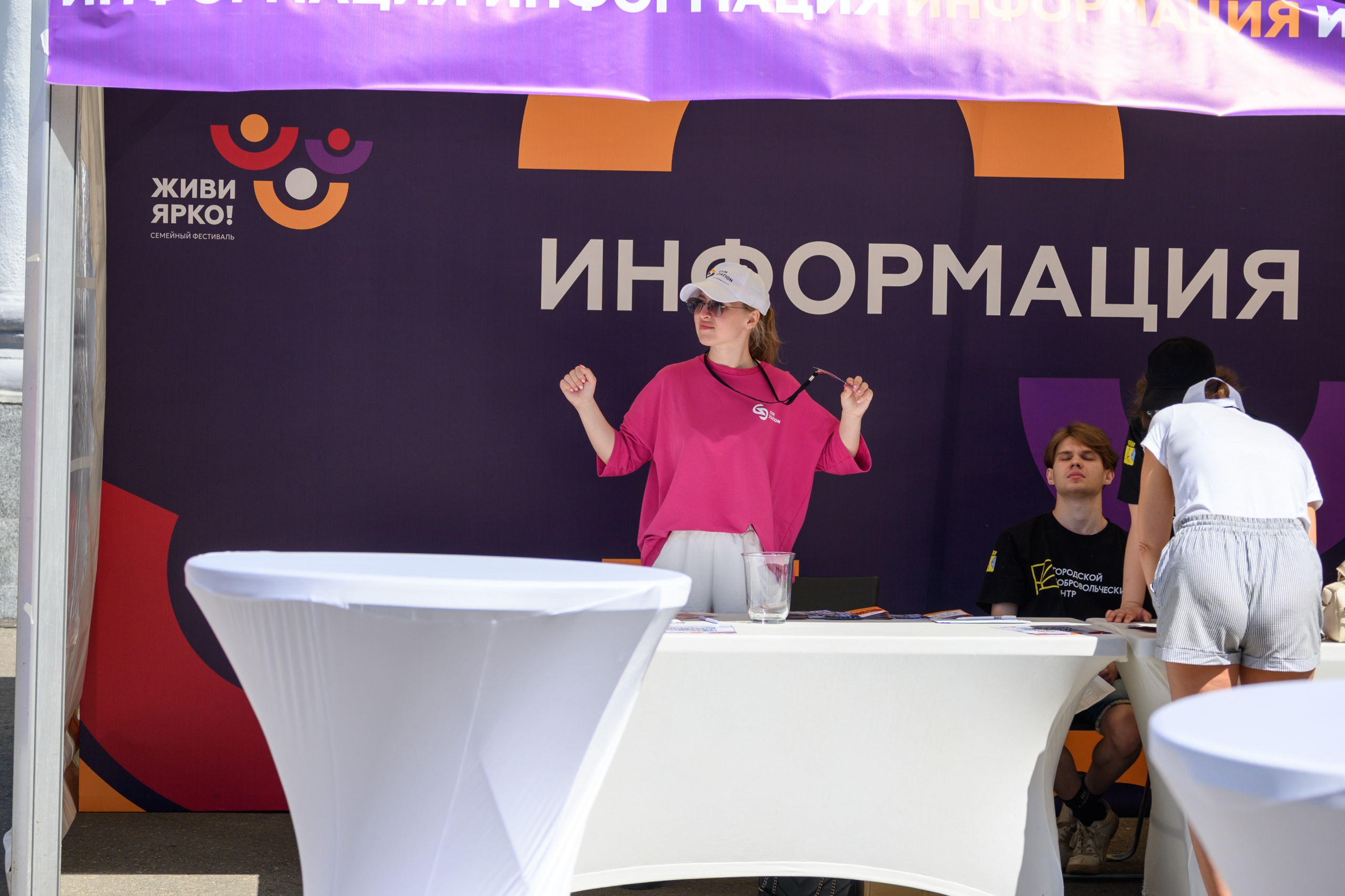 Семейный фитнес-фестиваль «Живи ярко»