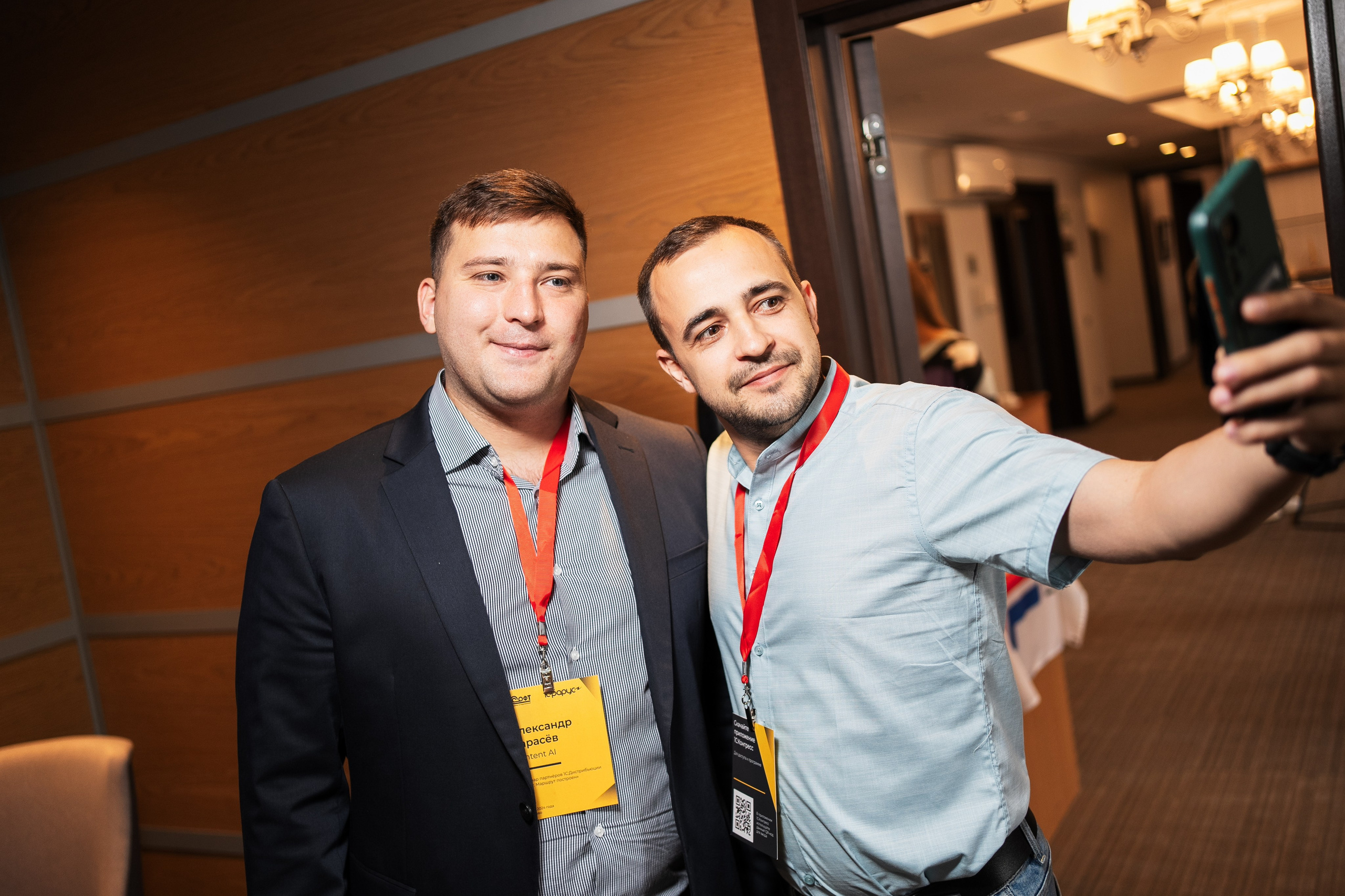 Конференция | 1С. Фотограф на любое событие в Кемерово