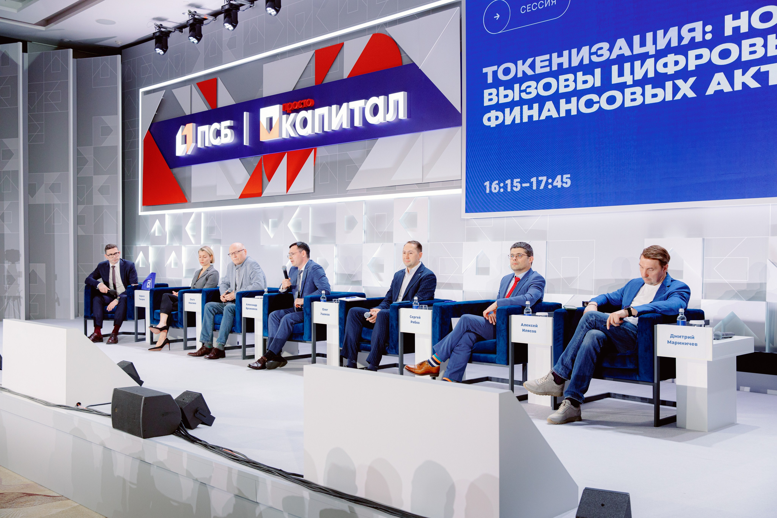 ФИНАНСОВЫЙ ФОРУМ. Свадебный и репортажный фотограф