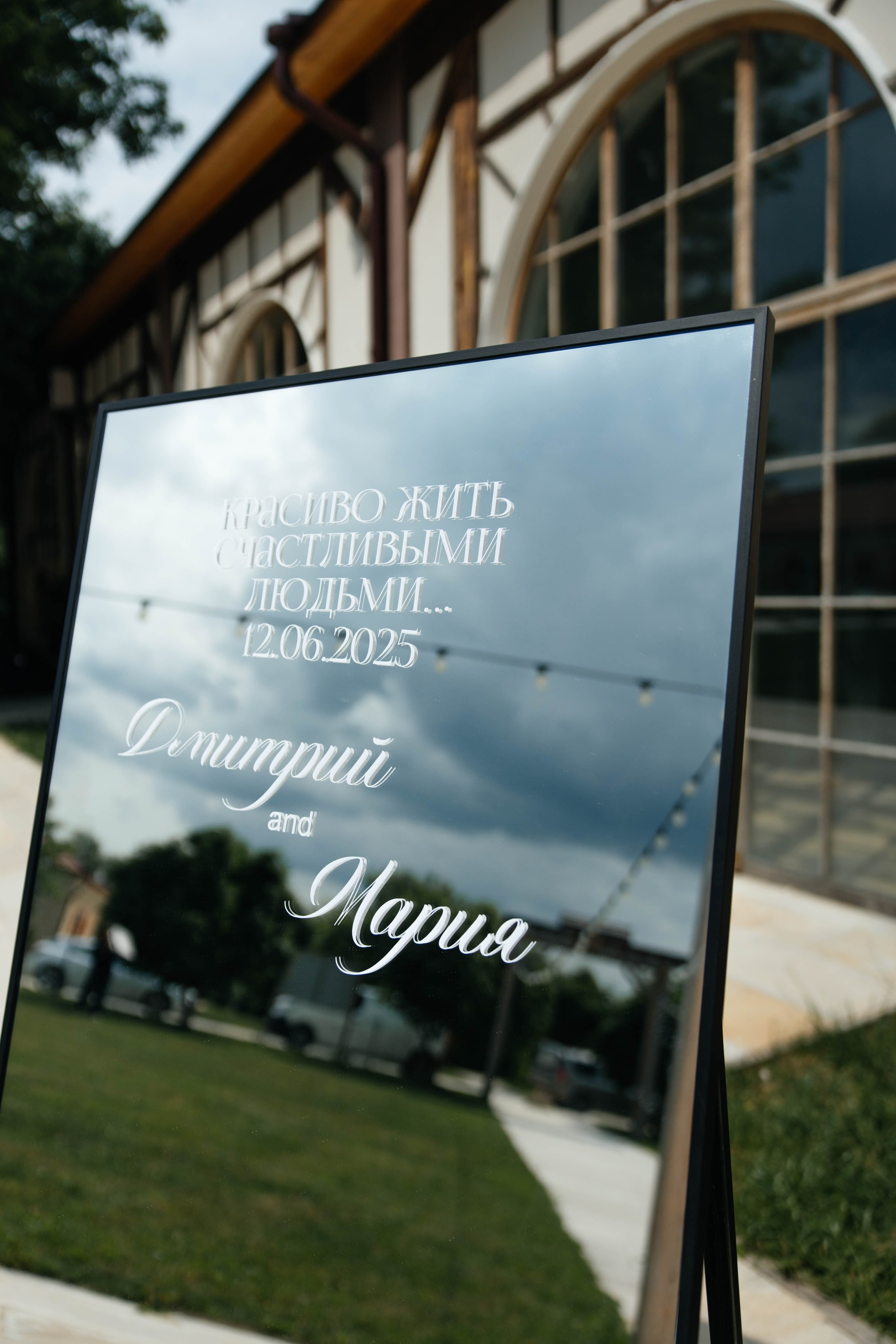 DMITRY & MARIA. Свадебное ФОТО & ВИДЕО Москва/Липецк