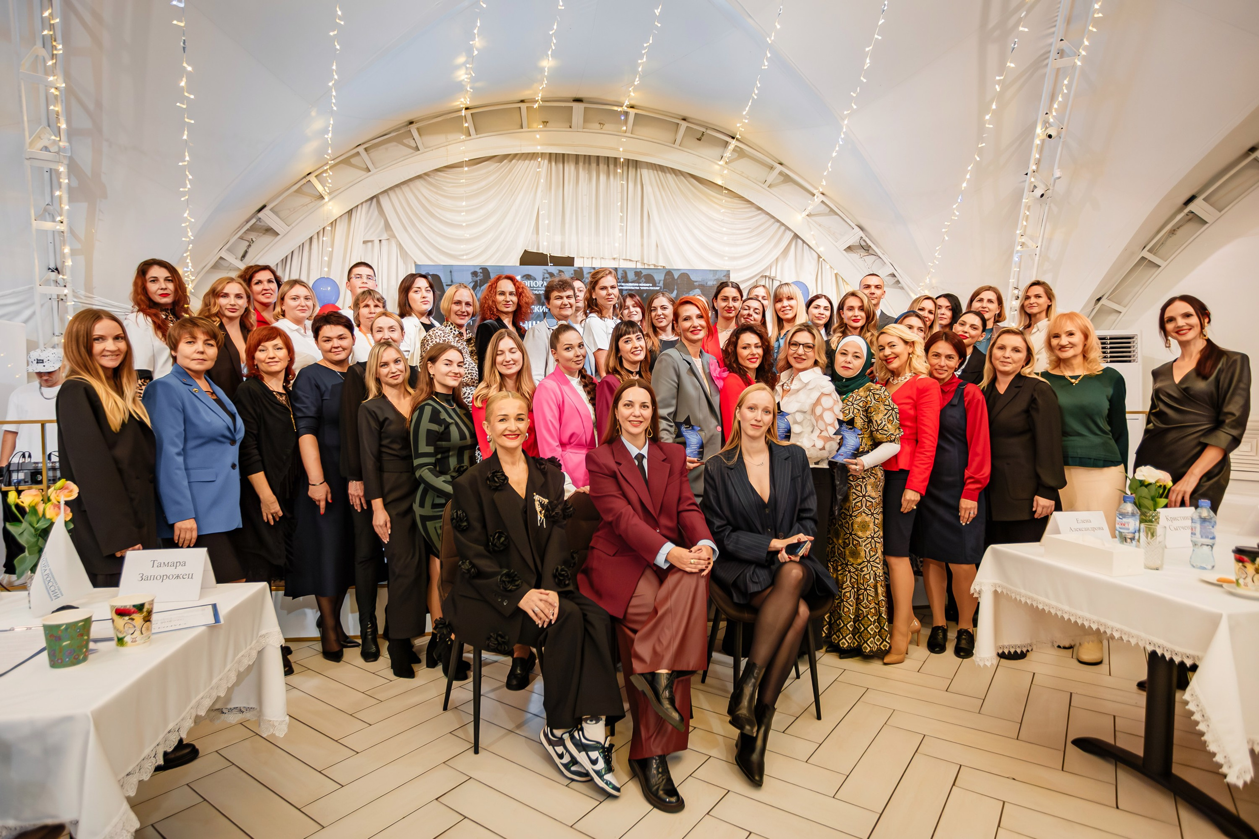 Бизнес — форум «Женщины Крыма 2024»_Симферополь_Рыбацкая деревня_23.11.24. Аминов Руслан | Фотограф