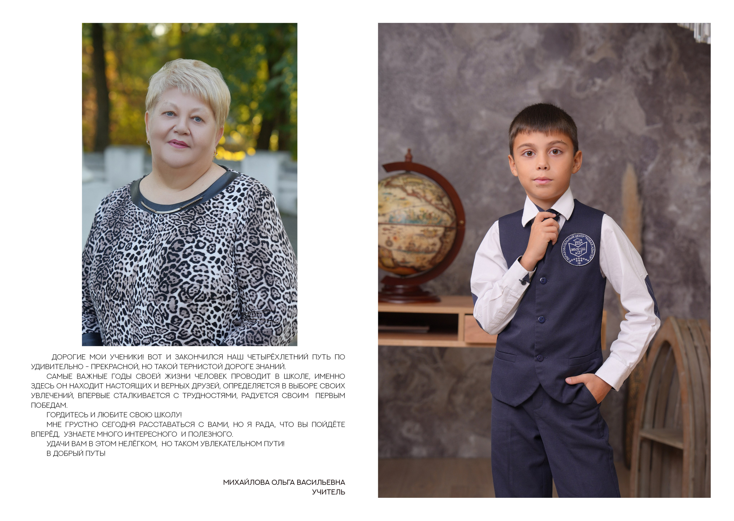 ШКОЛА 27 — 4 «И» класс. Красивый выпускной альбом в Краснодаре