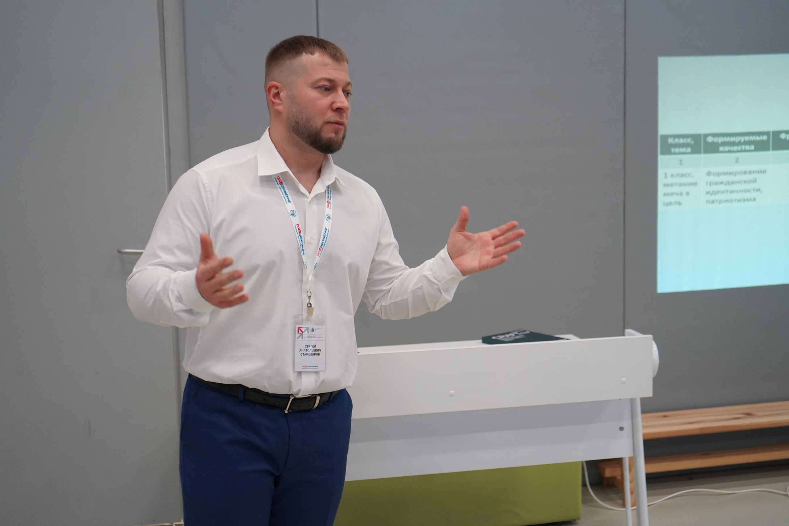 Форум-фестиваль «ПРОдвижение ЗОЖ». Галерея ПрофАС