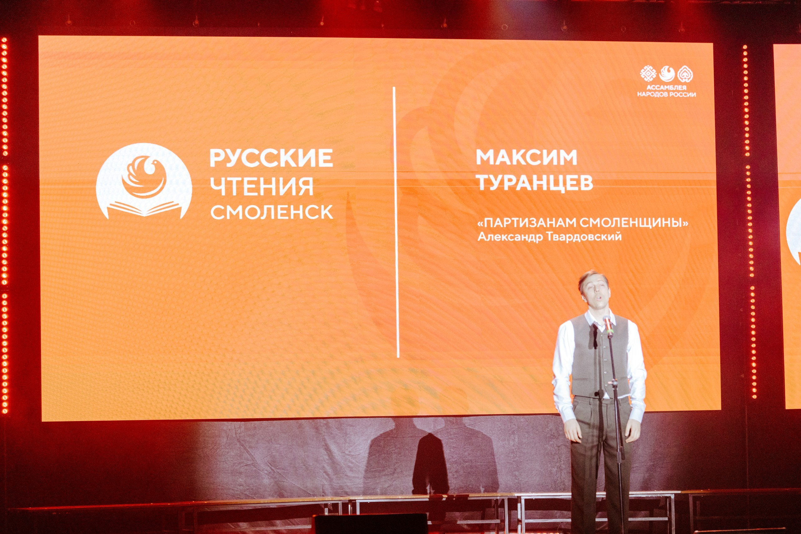 Русские Чтения в Смоленске — 16.05.2025. KiPPER Gallery — Фотограф