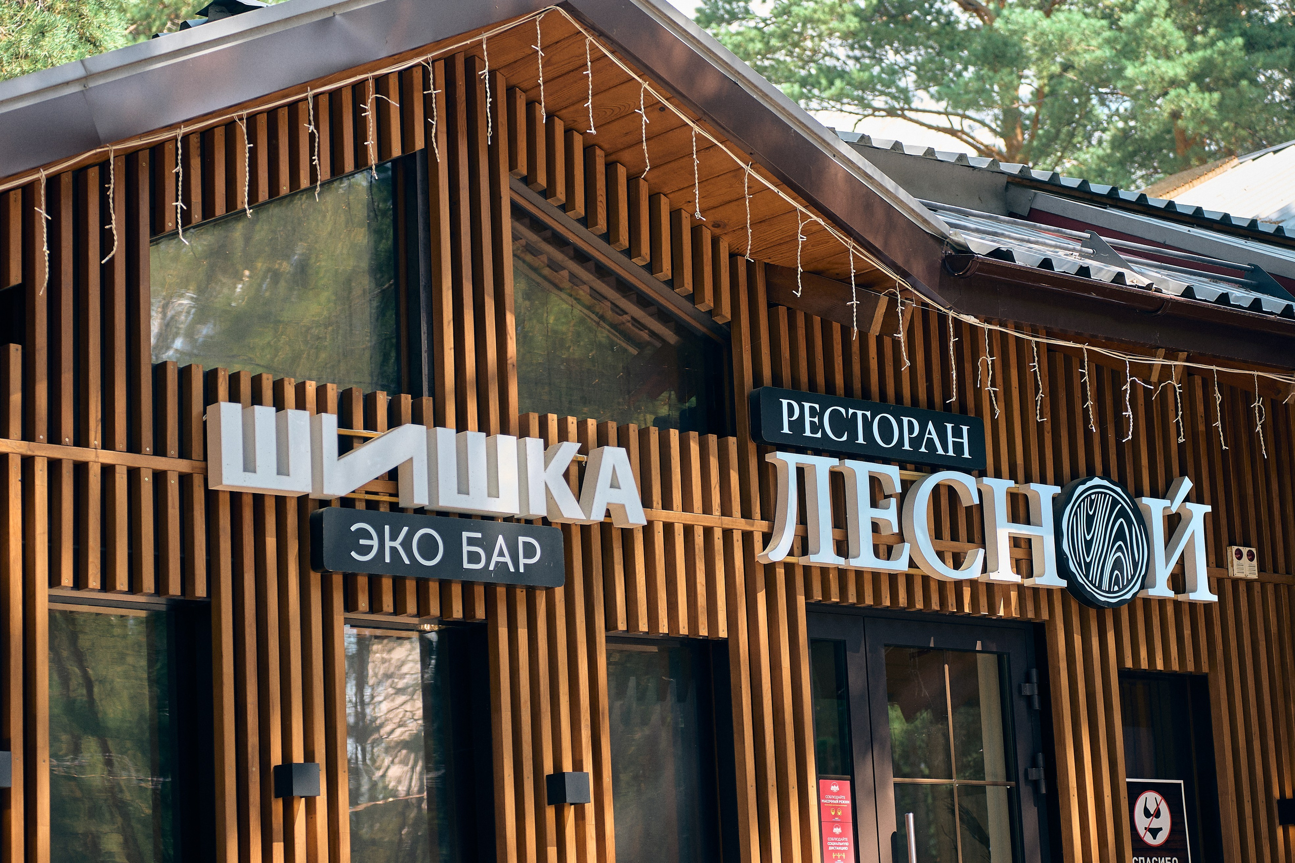 Интерьерная съемка для базы отдыха