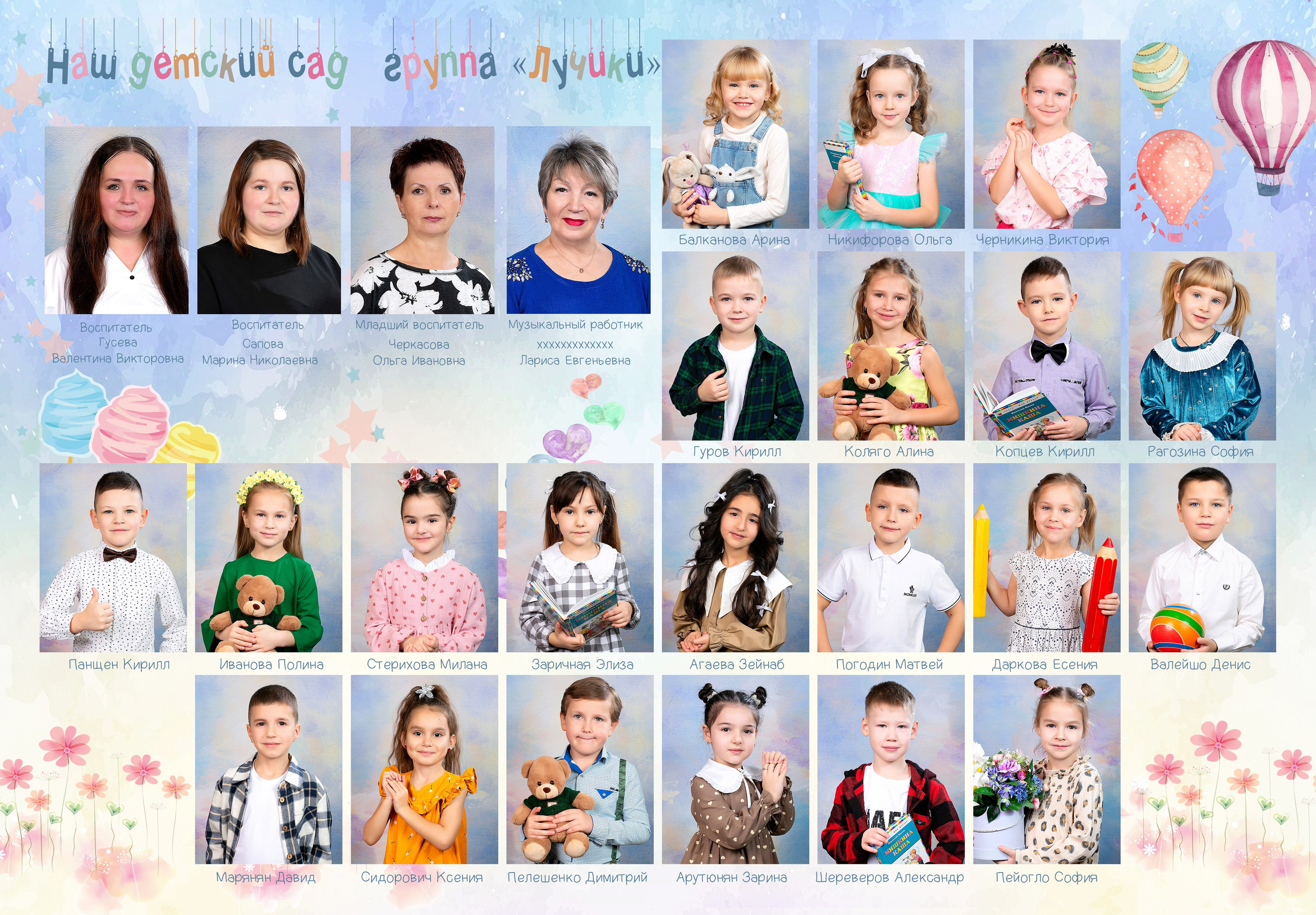 Детские сады. Детский и школьный фотограф в Калининграде Анна Буракова