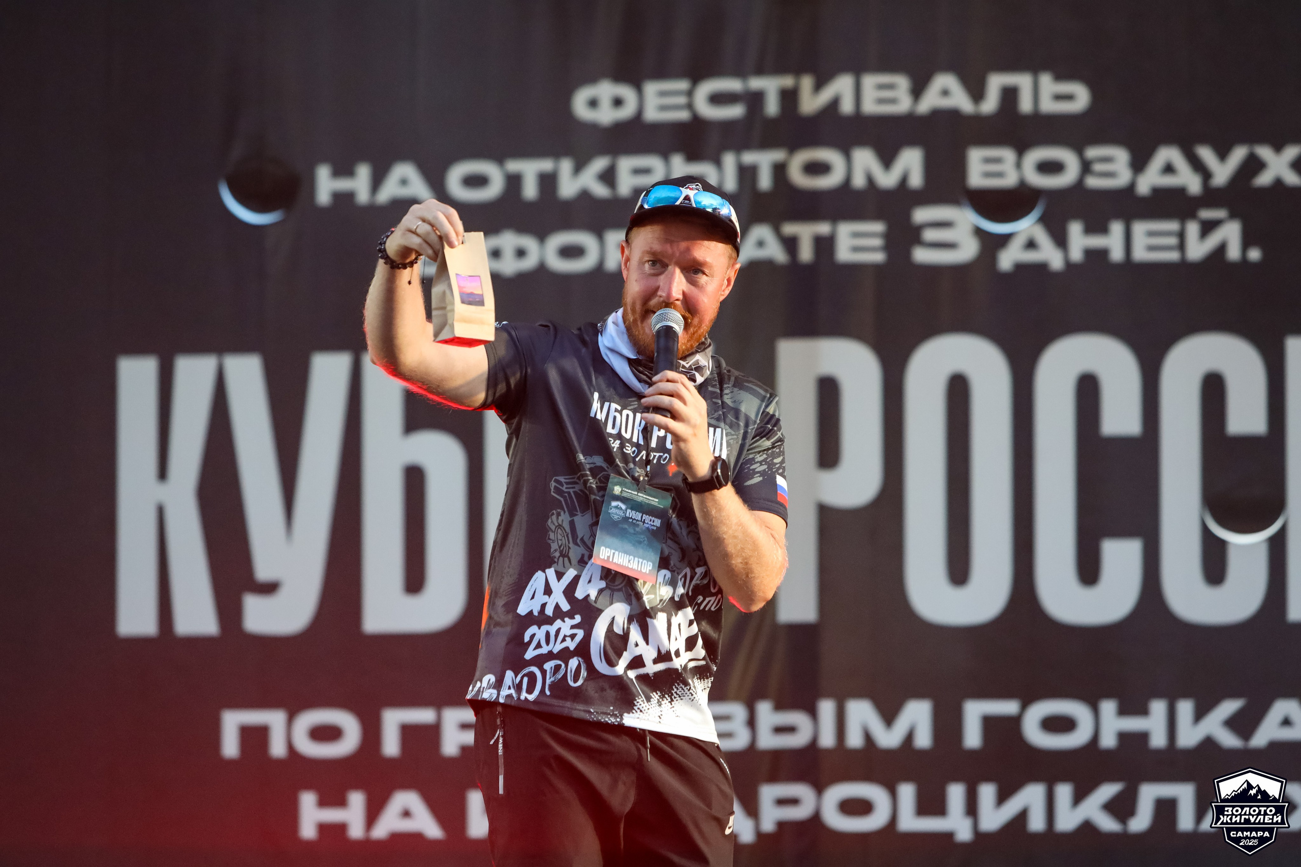 Кубок России по гонкам с водными препятствиями на квадроциклах «Золото Жигулей 2025». Спортивный фотограф в Самаре