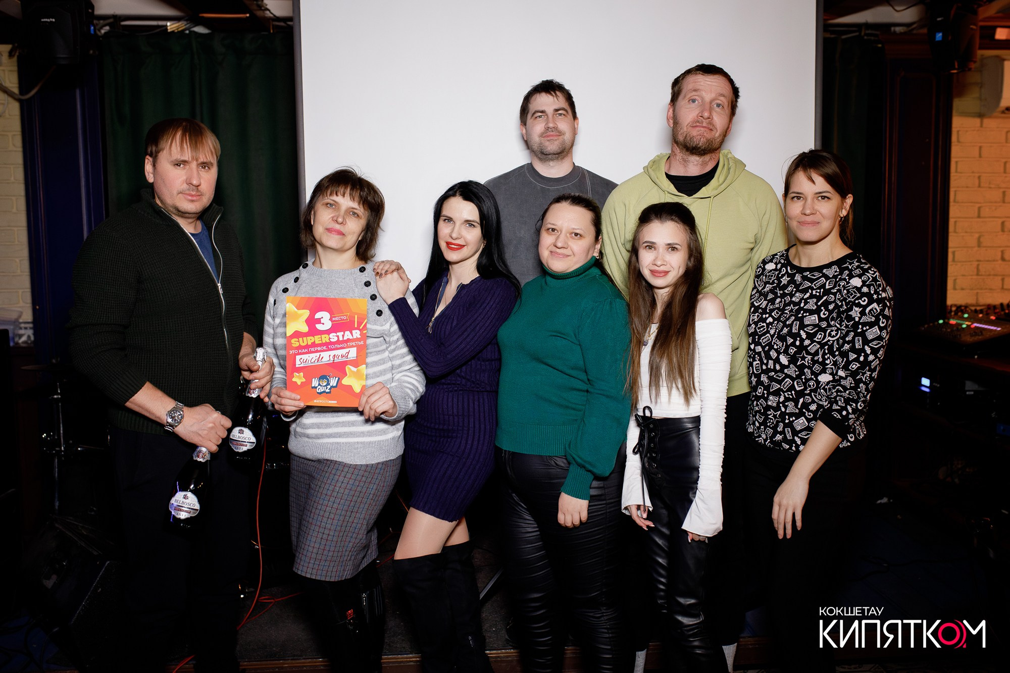 WOW QUIZ. КИПЯТКОМ КОКШЕТАУ