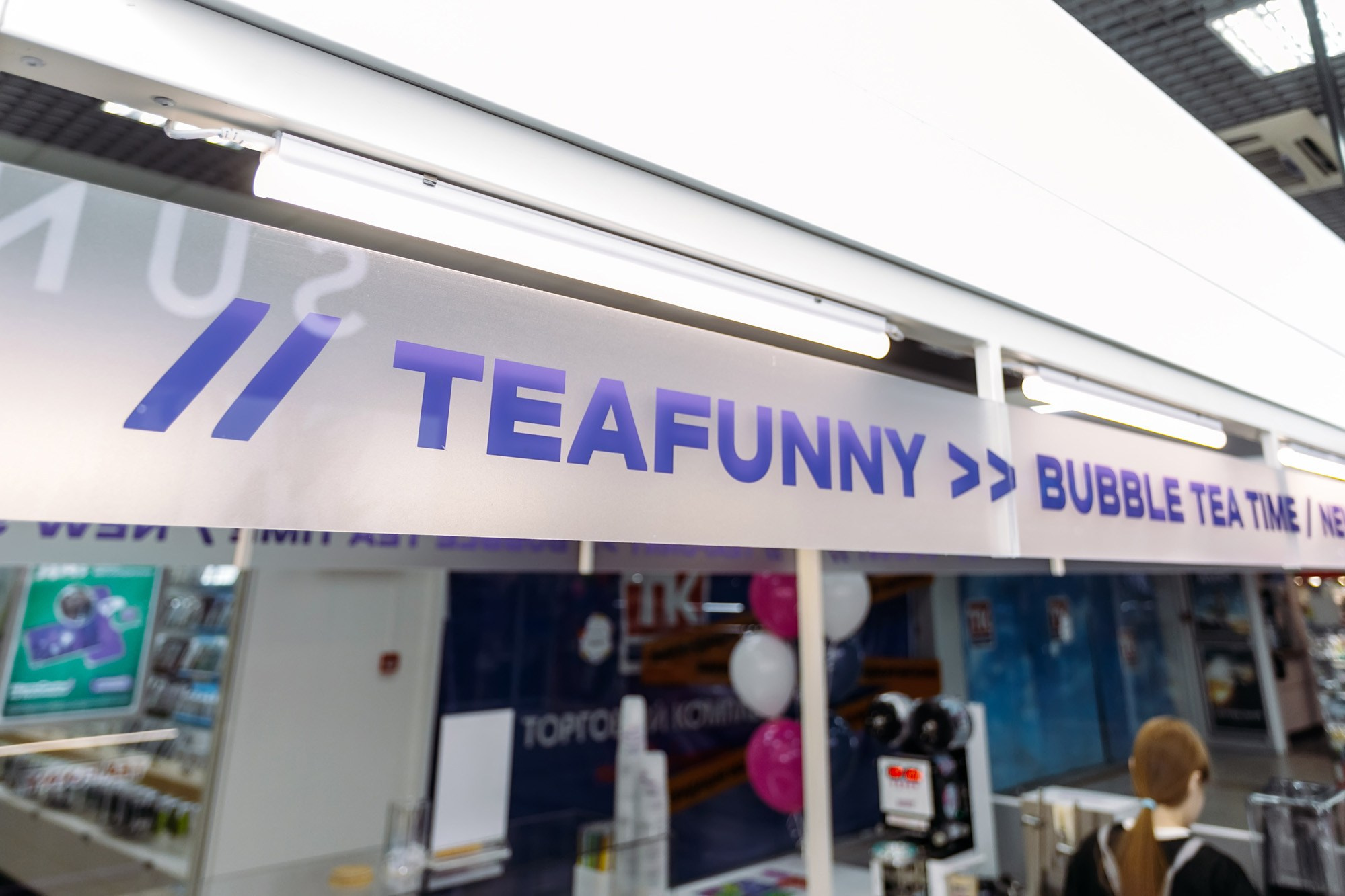 Funny Tea. Красноярск