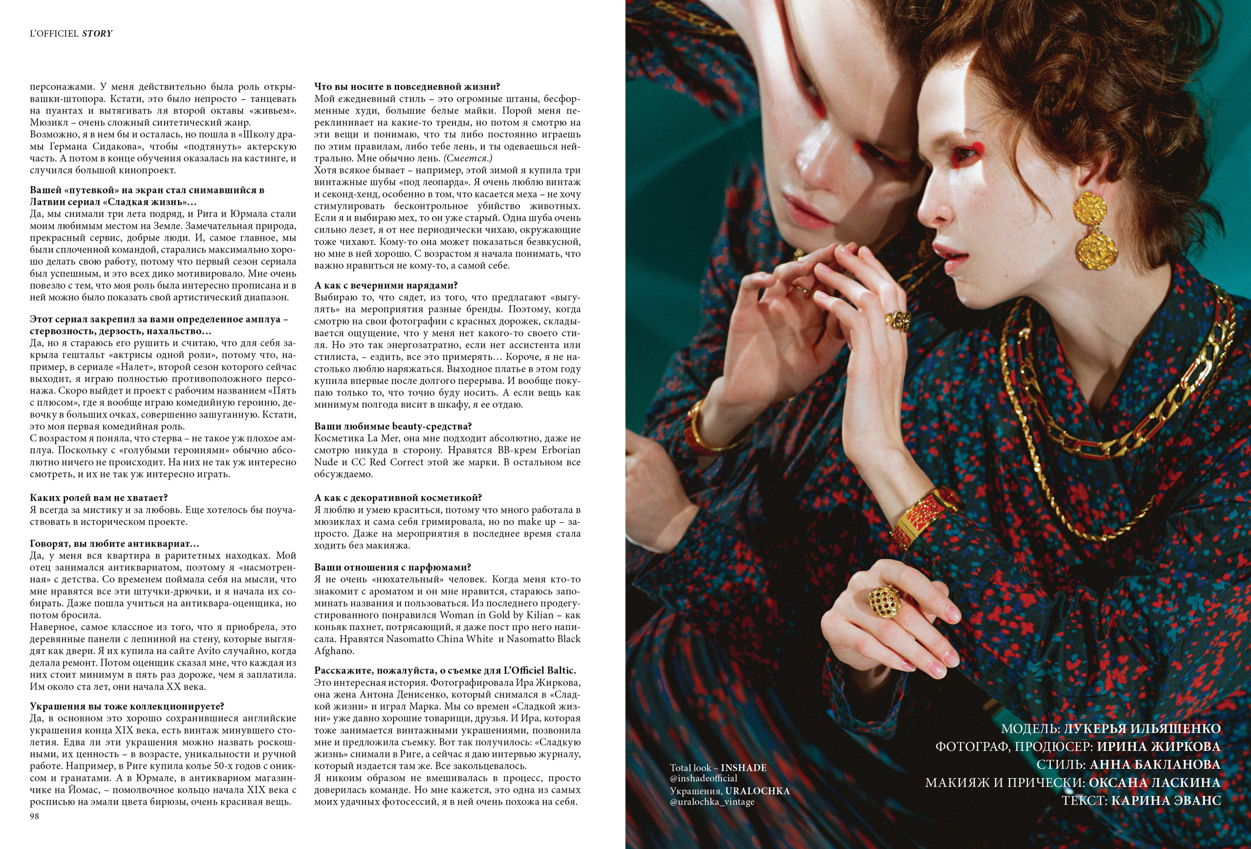 Жиркова Ирина — фотограф для брендов в Москве