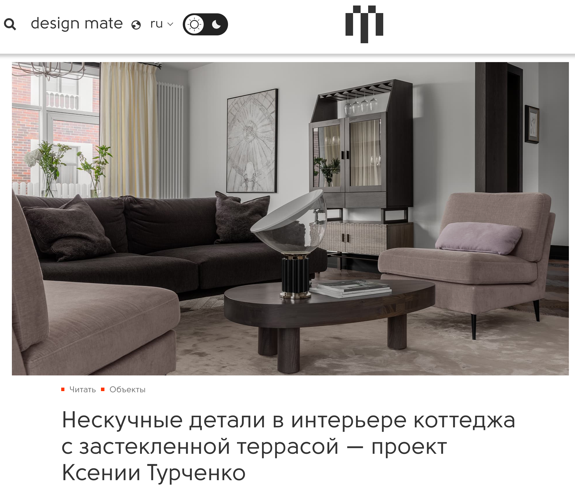 Современный интерьер загородного дома рядом с Астаной, проект Ксении Турченко, съёмка Романа Якунина, Софии Клёновой