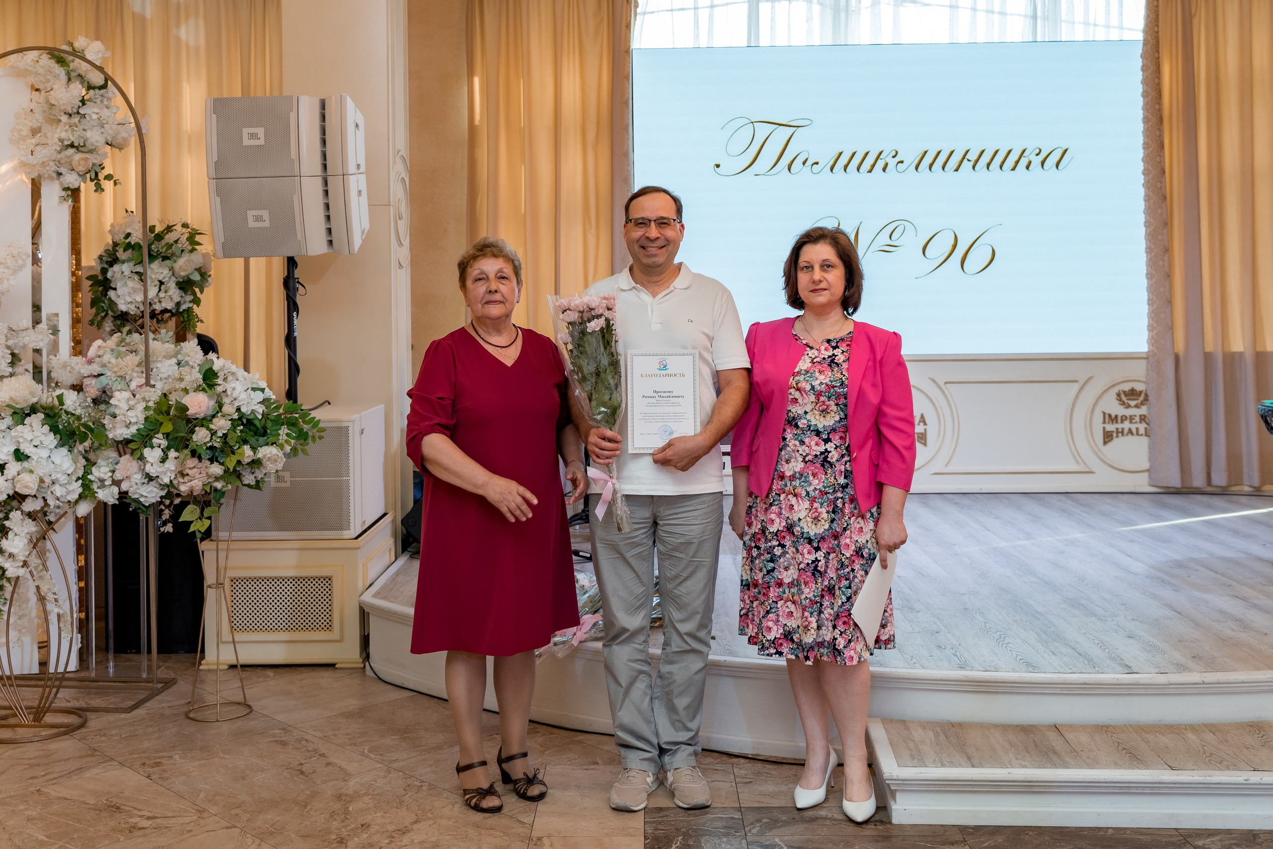 Корпоратив