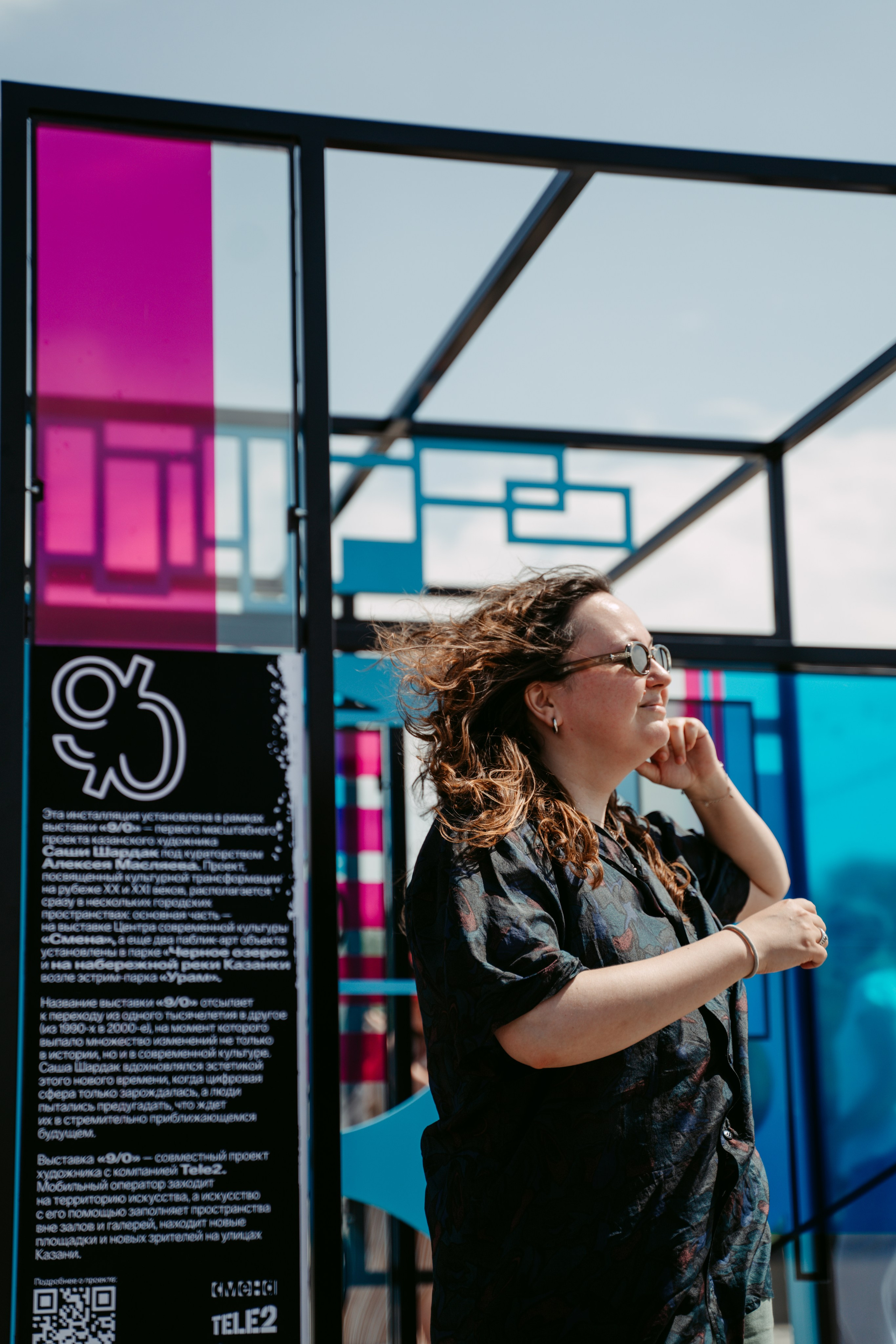 Smena. Главная