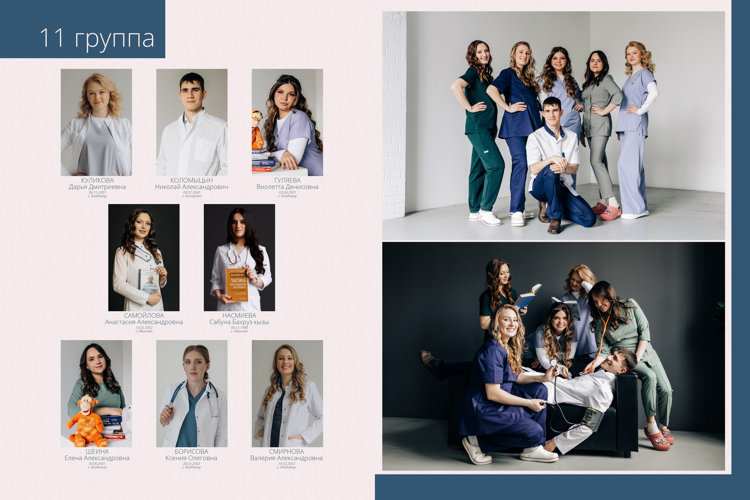 Пф 2025. Портретный фотограф в Иваново Виталий Павлинский