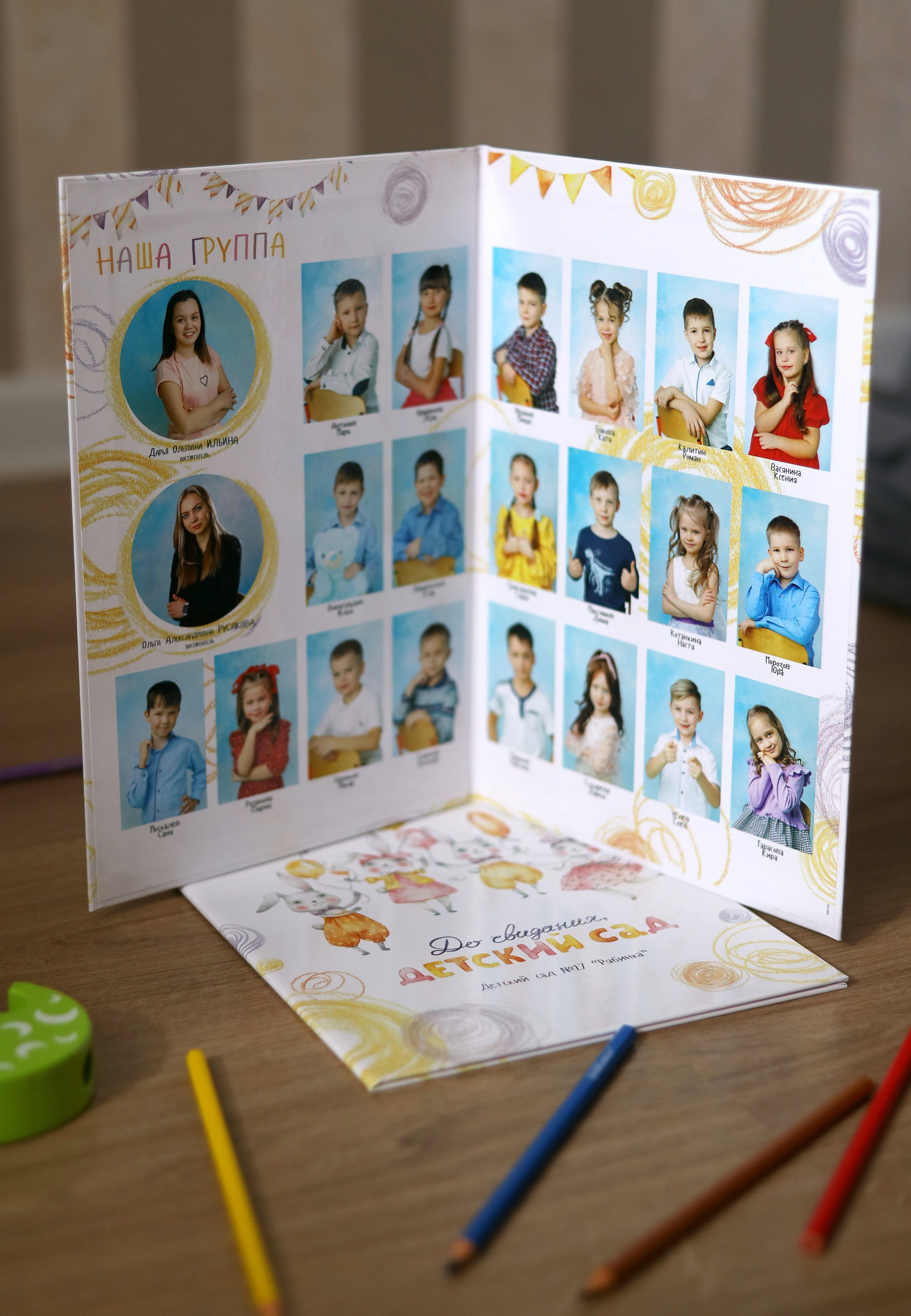 Альбом для детского сада «Планшет». Главная