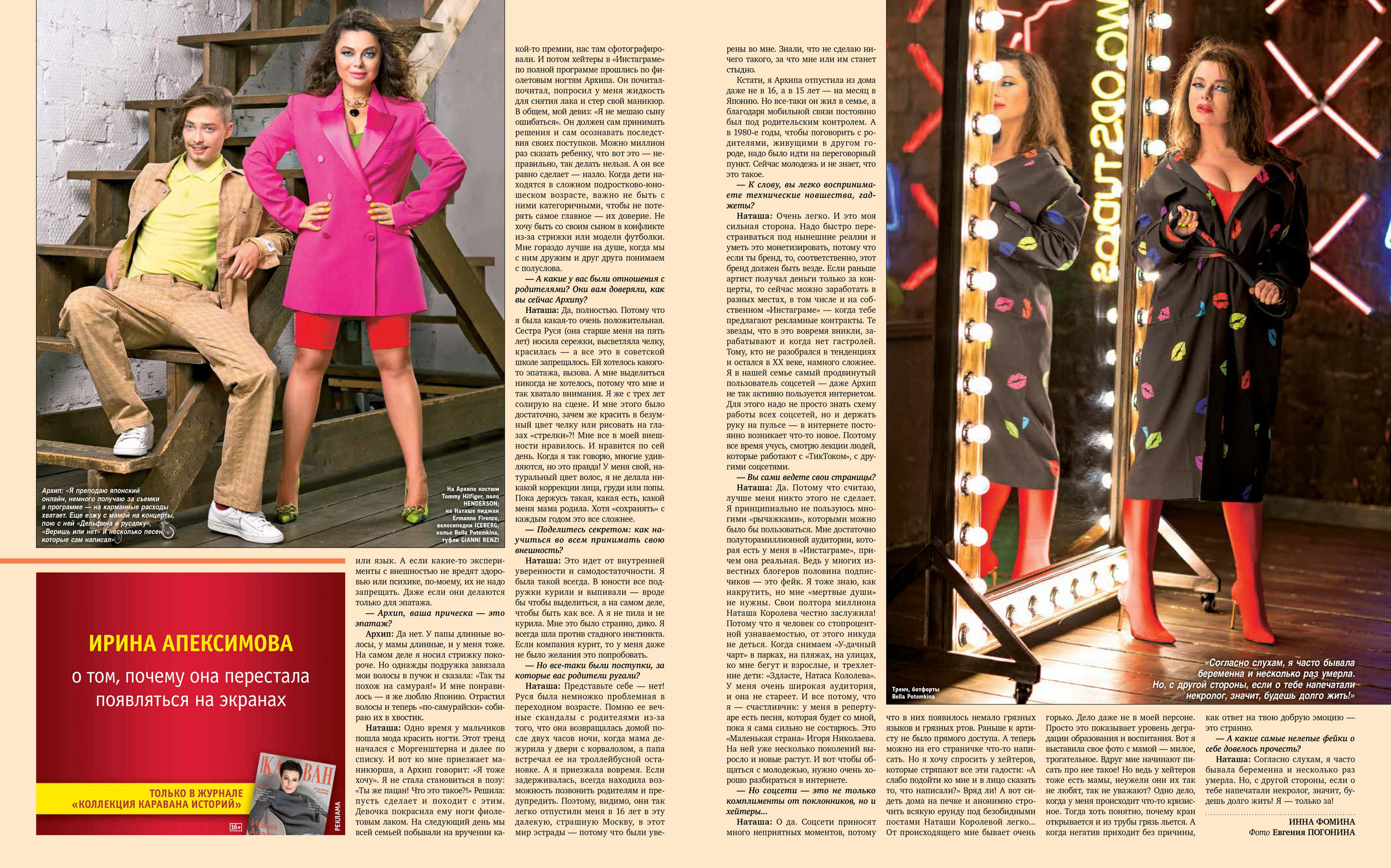 Селебрити. Профессиональная фотосъемка для бизнеса и личного бренда в Москве