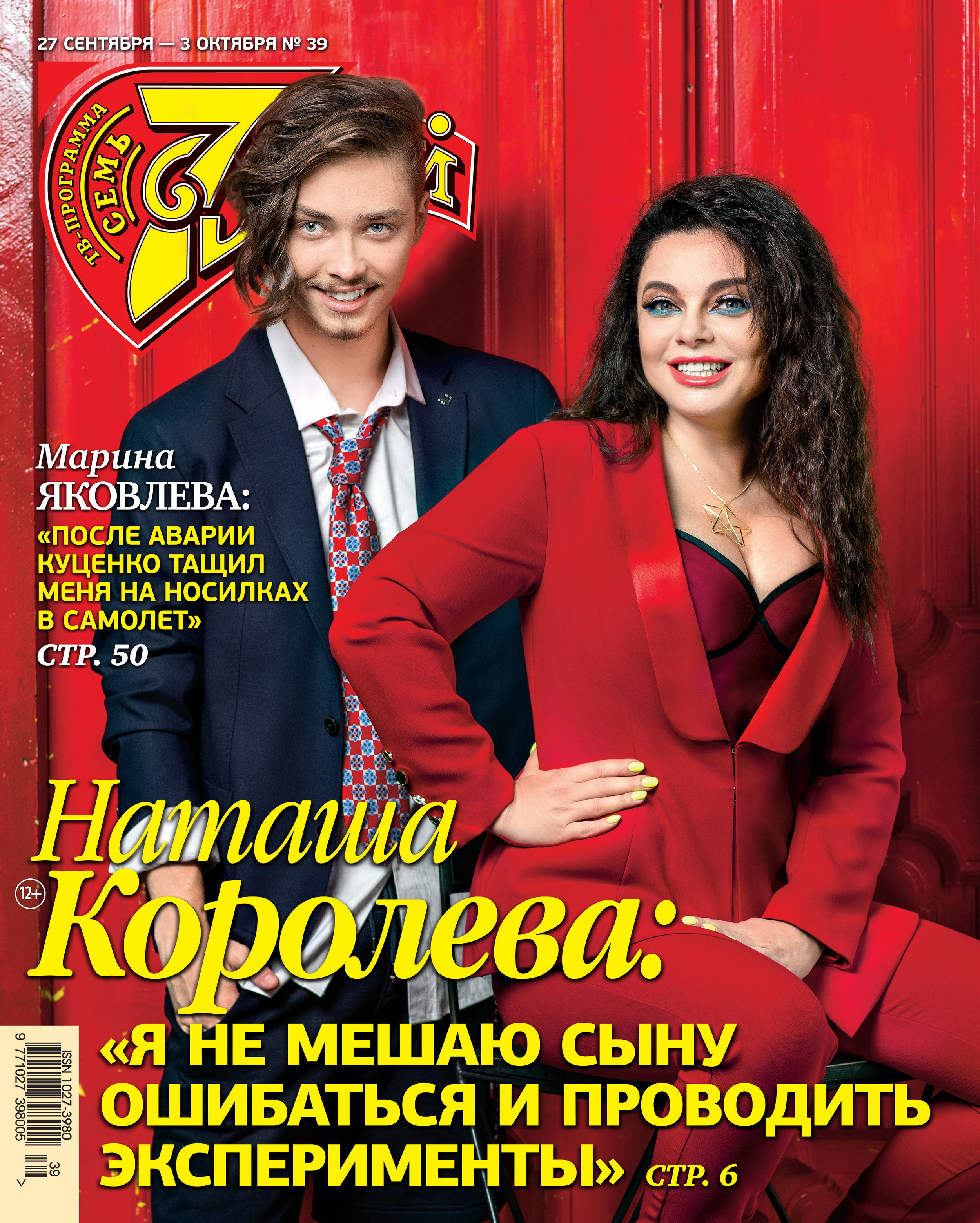 Селебрити. Профессиональная фотосъемка для бизнеса и личного бренда в Москве