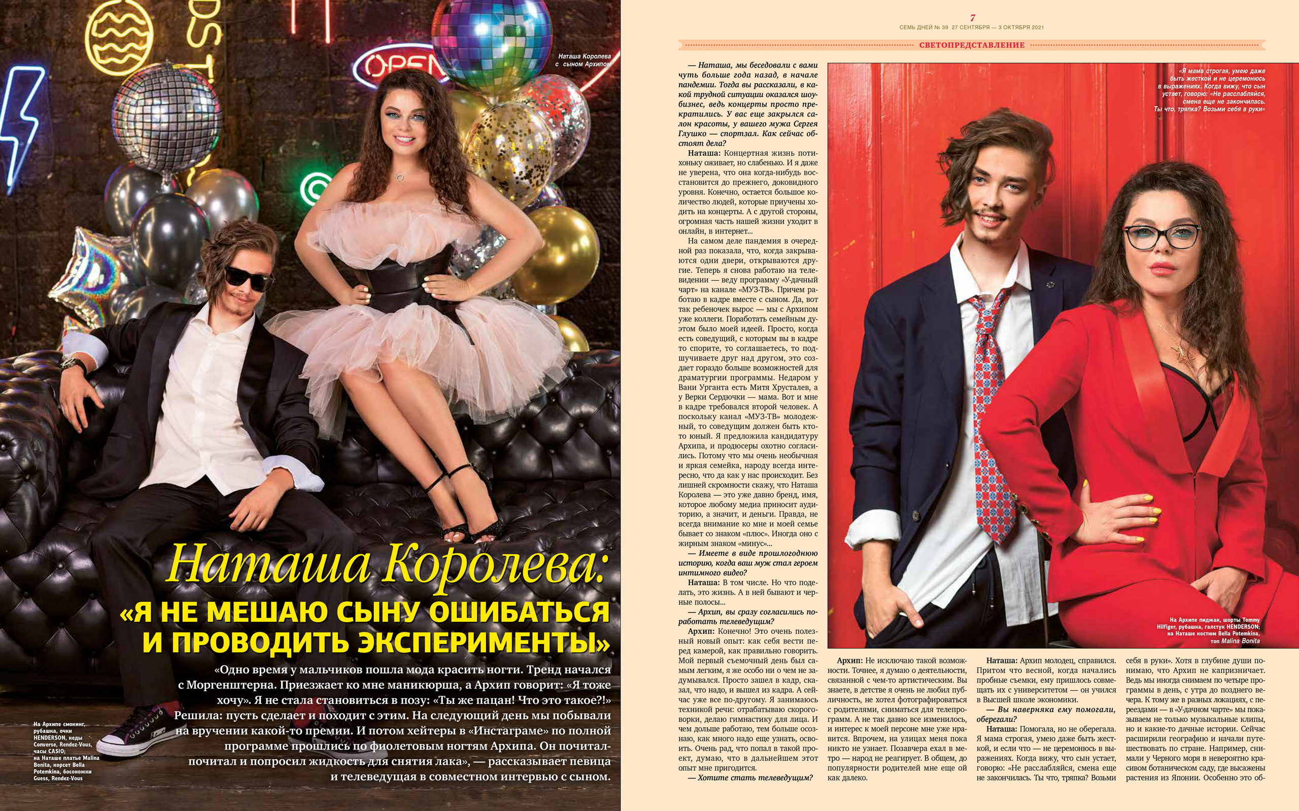 Селебрити. Профессиональная фотосъемка для бизнеса и личного бренда в Москве