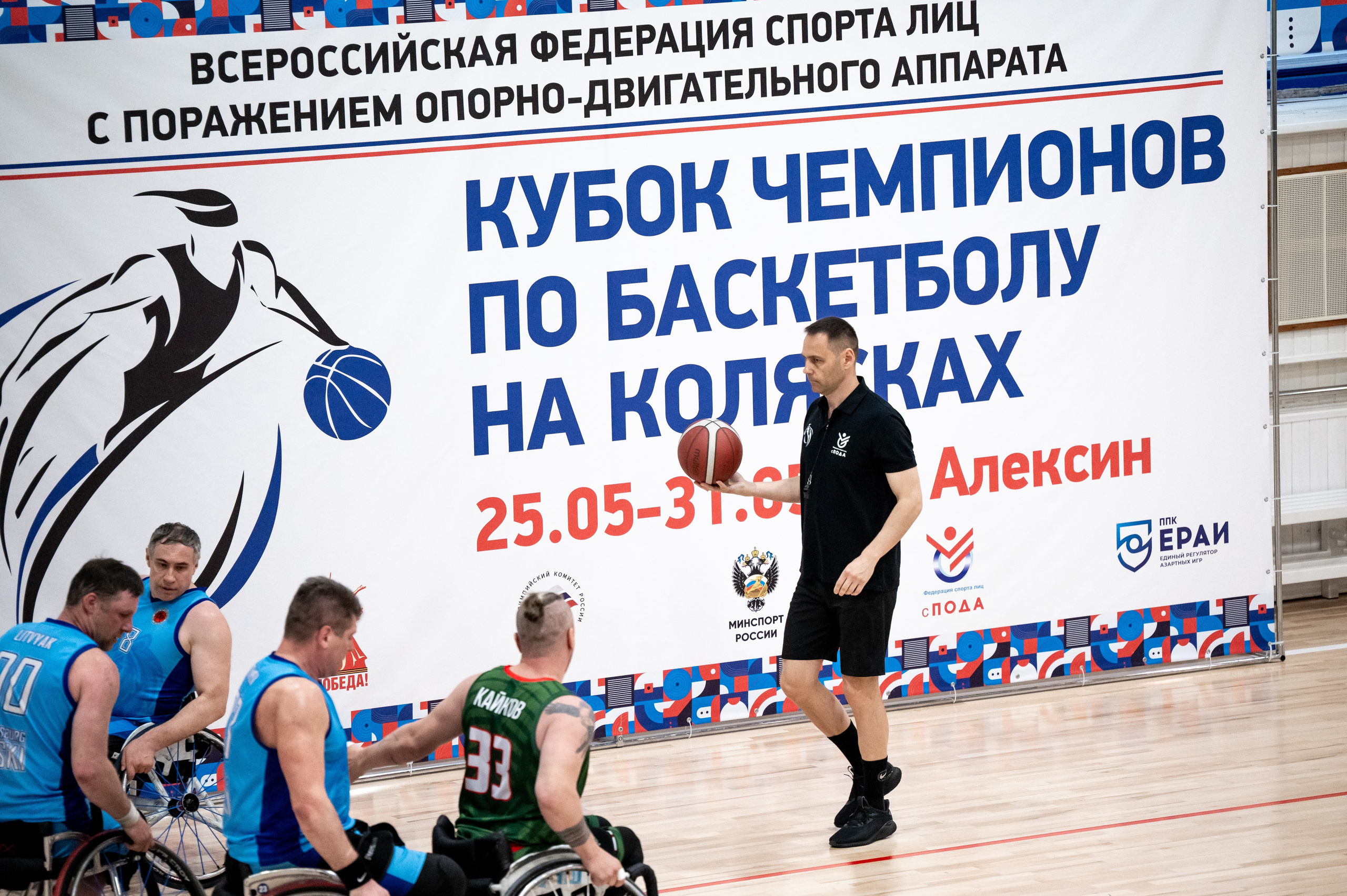 Кубок Чемпионов по баскетболу на колясках. Алексин, 2025. Спортивный фотограф в Туле и Тульской области. Файсханова Фото Спорт