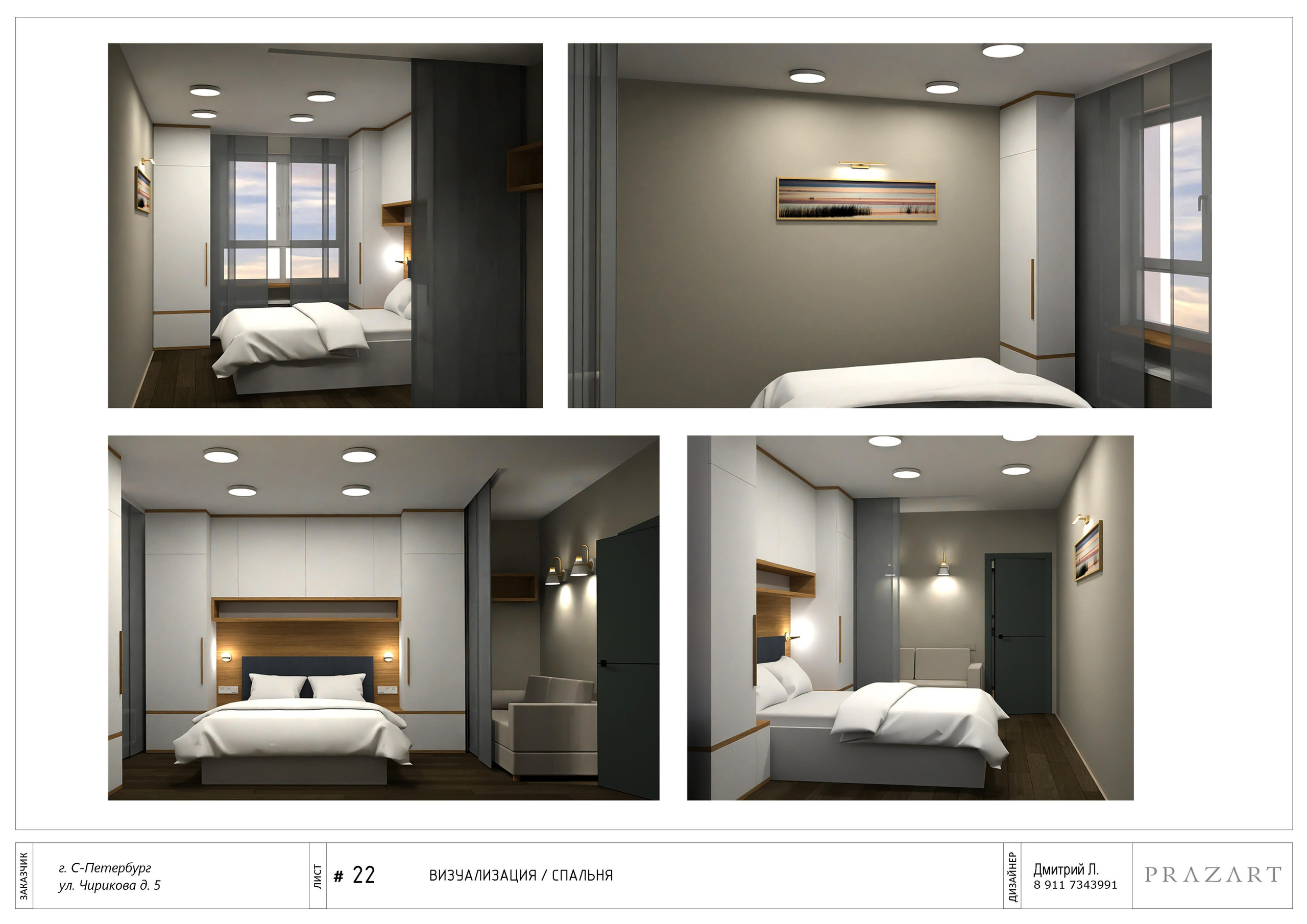 Пример дизайн-проекта интерьера. СПб. Дизайн интерьеров в сочетании с дизайн-проектом — лучший результат!