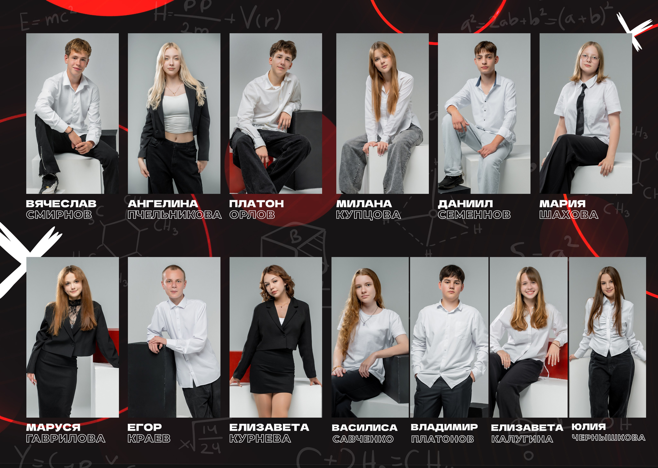 Формулы. Forteens Выпускные альбомы в Нижнем Новгороде