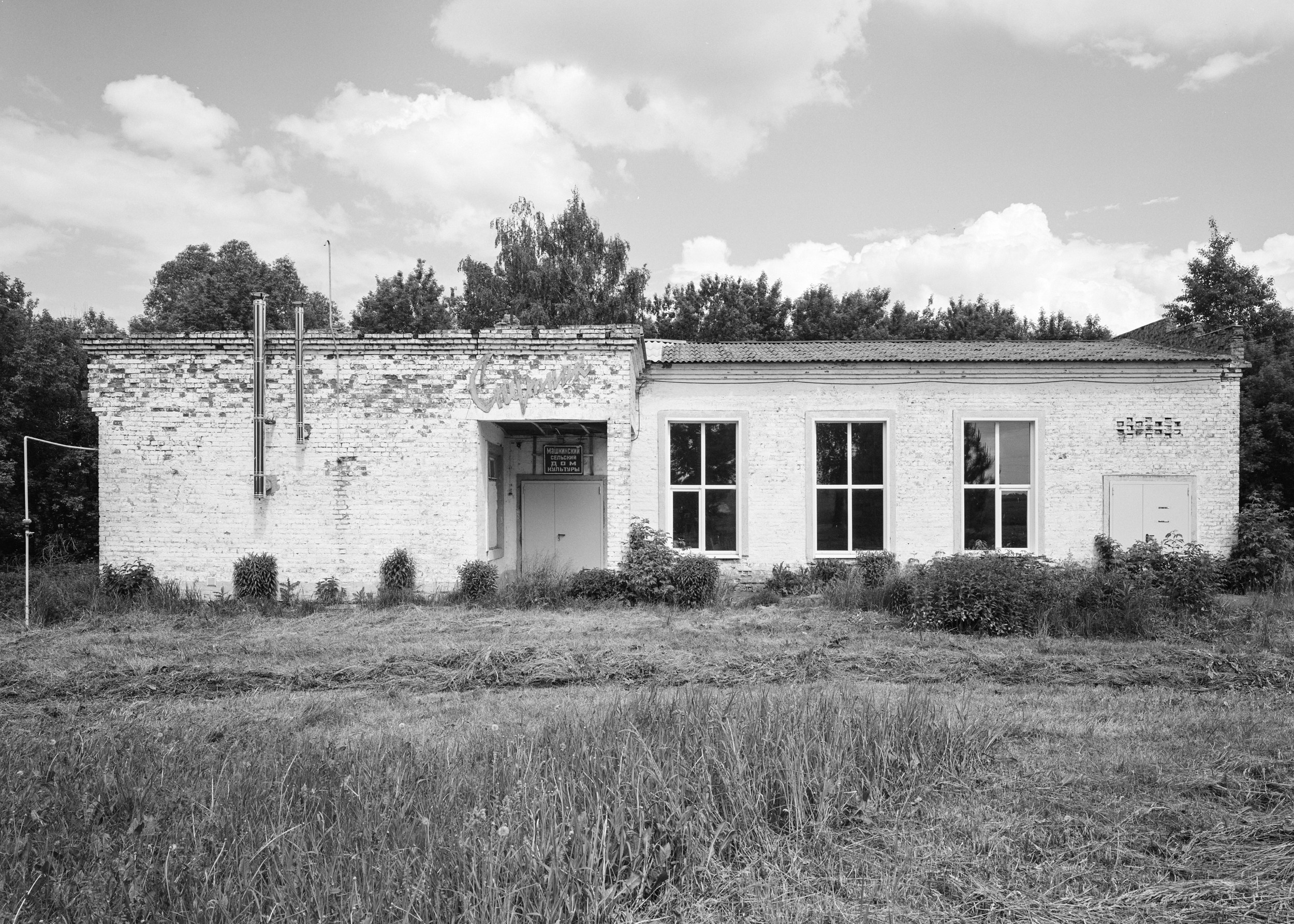 Дома культуры. Igor Volkov