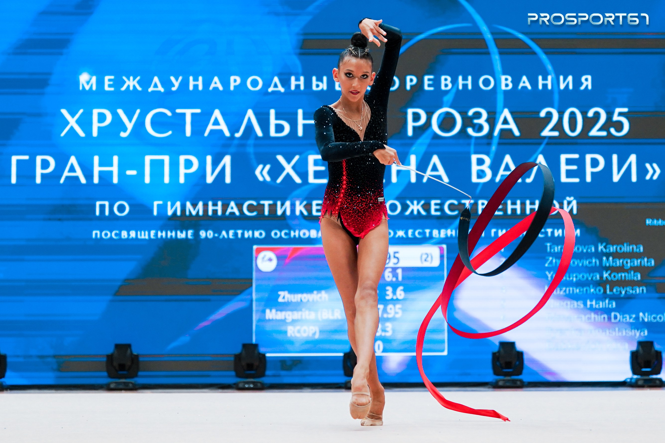 Николь Римарачин Диас. Хрустальная роза 2025 г.Минск. Спортивный фотограф Олег Медведев | prosport67 | Смоленск