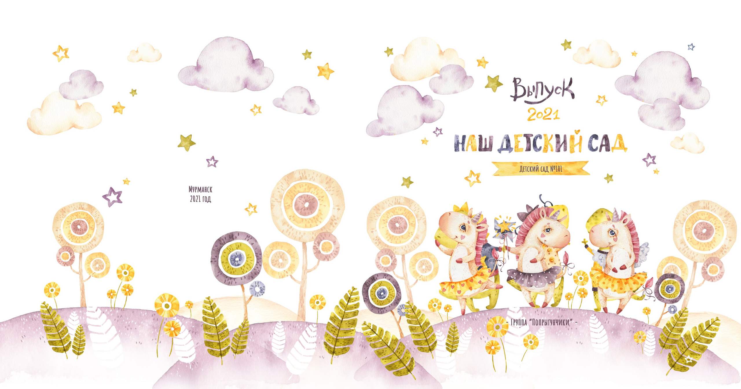 Дизайн Дракоша. Семейный и детский фотограф в Ростове-на-Дону