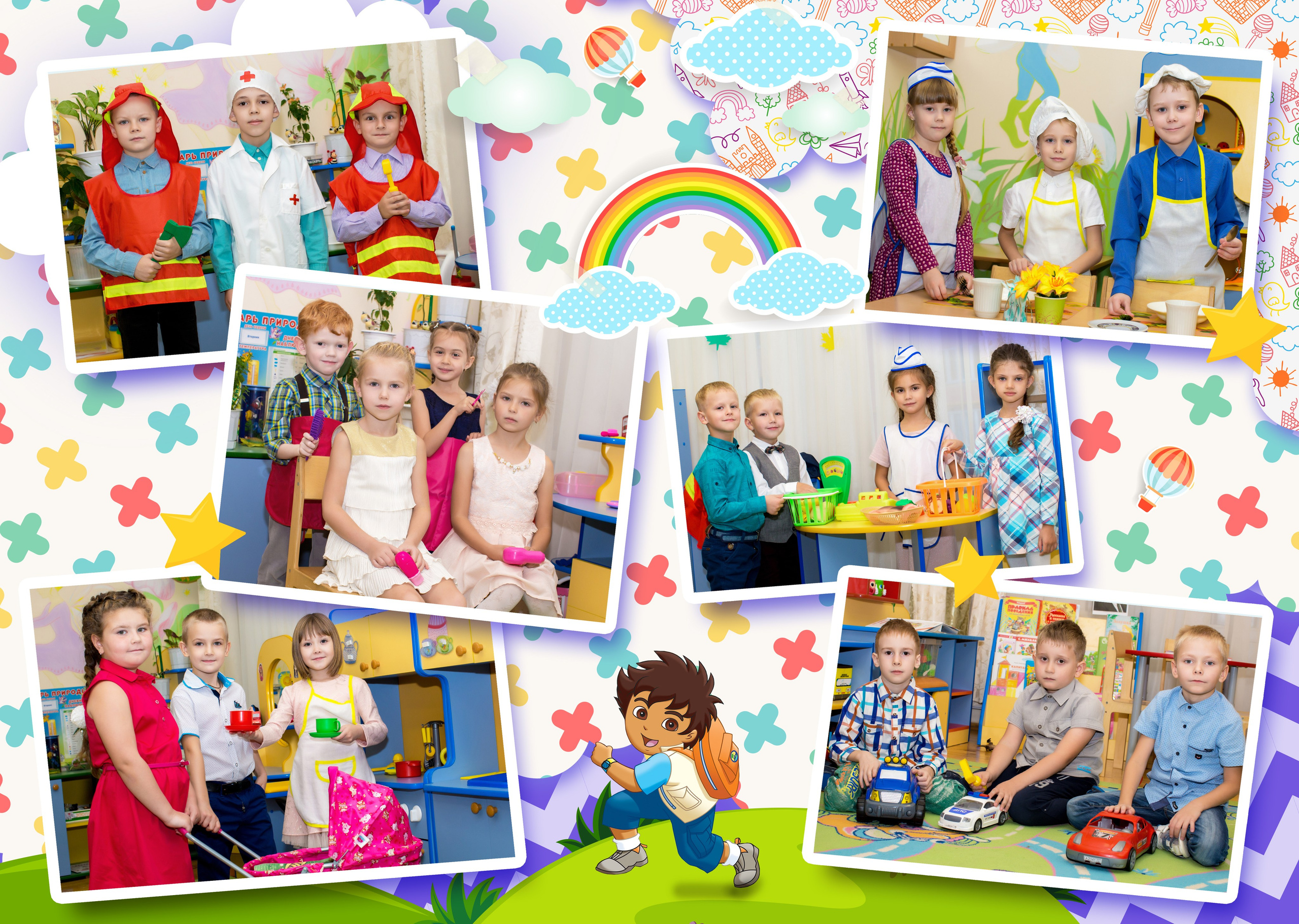 Детский сад