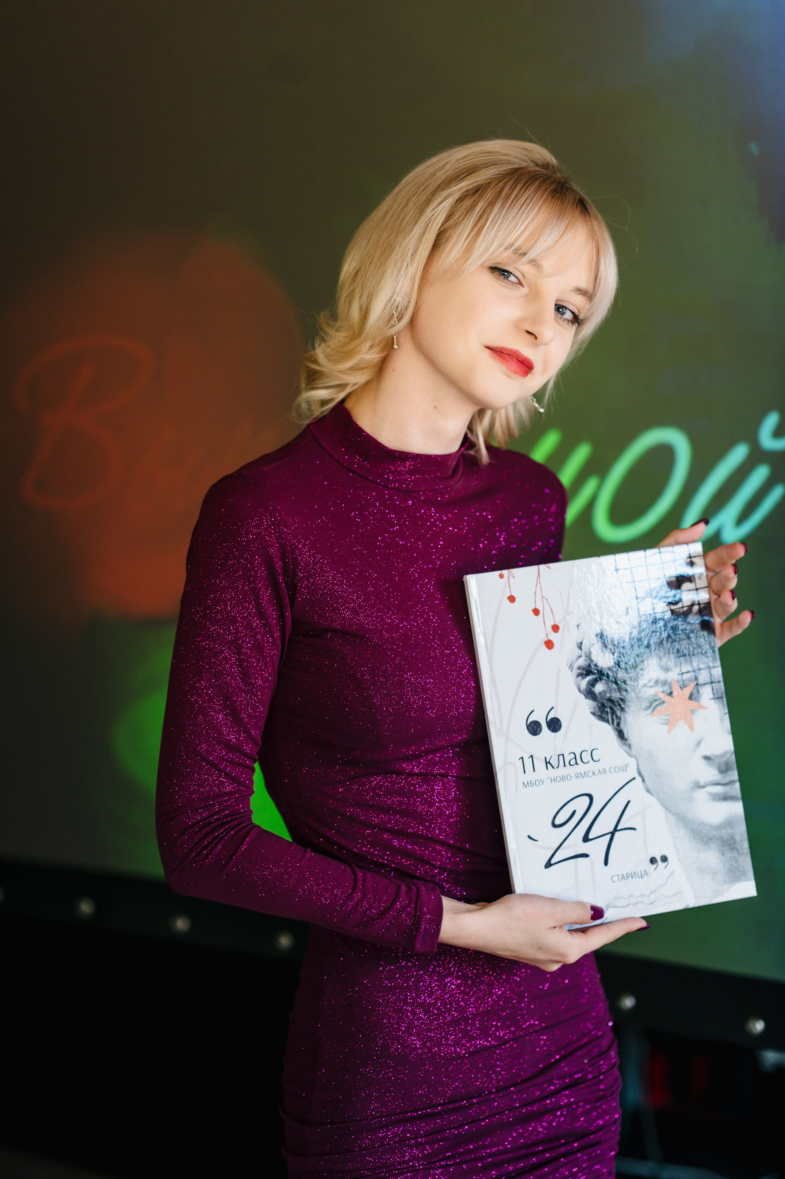 Выпуск — 2024