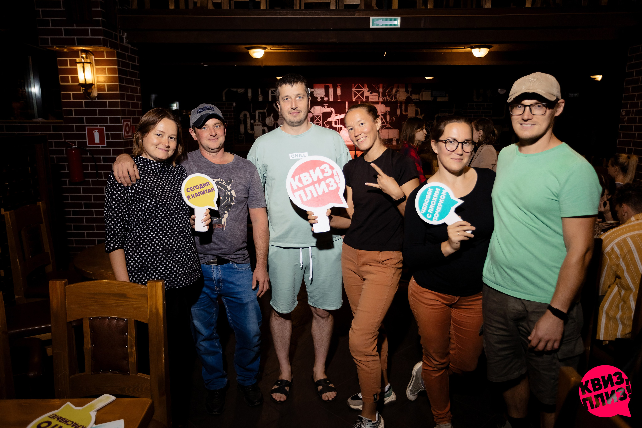 РЕПОРТАЖ: Квиз-Плиз. Игра. Все фото. Профессиональный фотограф в Ижевске Леша Петров