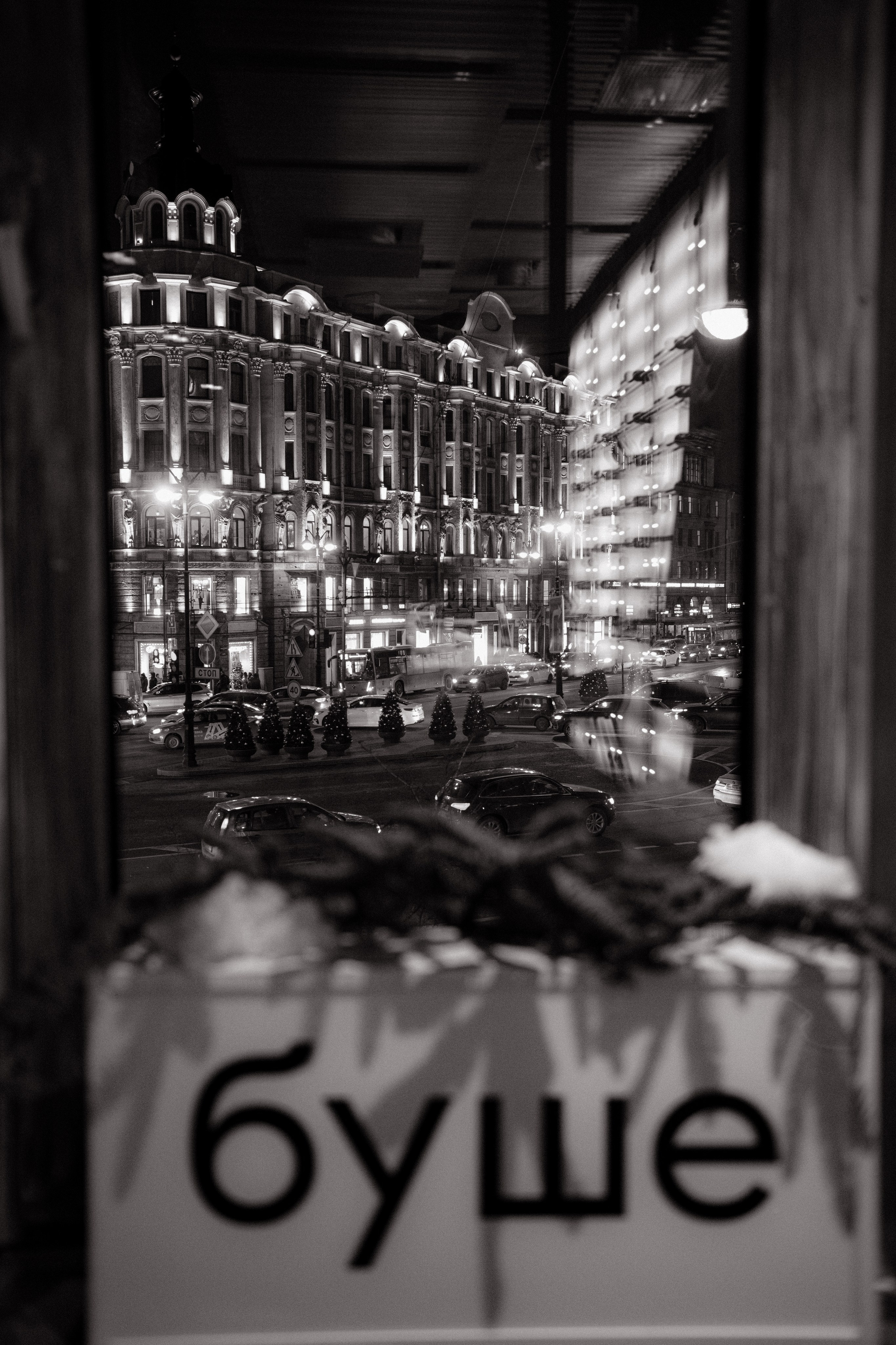 Буше. Фотограф Сергей Красиков, Санкт-Петербург