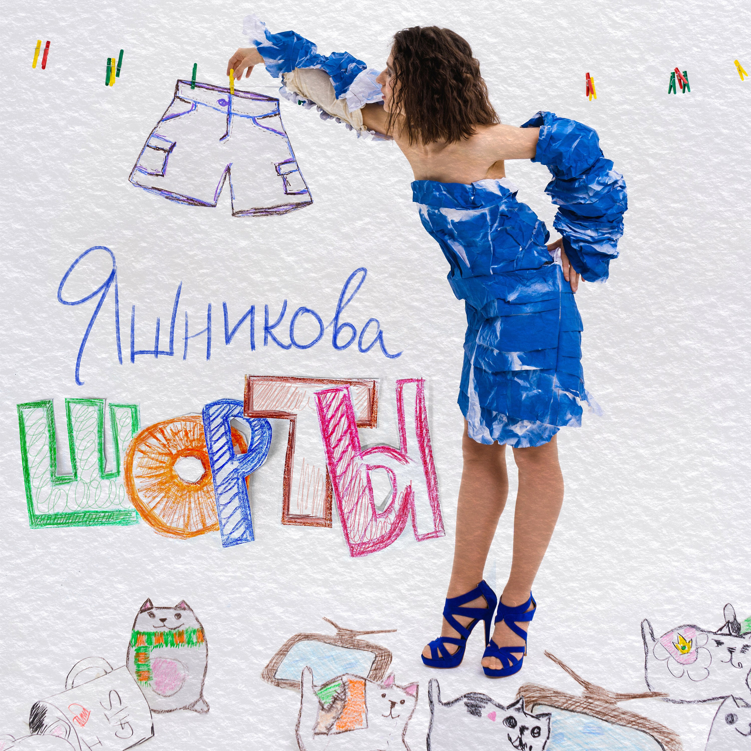 Екатерина Яшникова Шорты