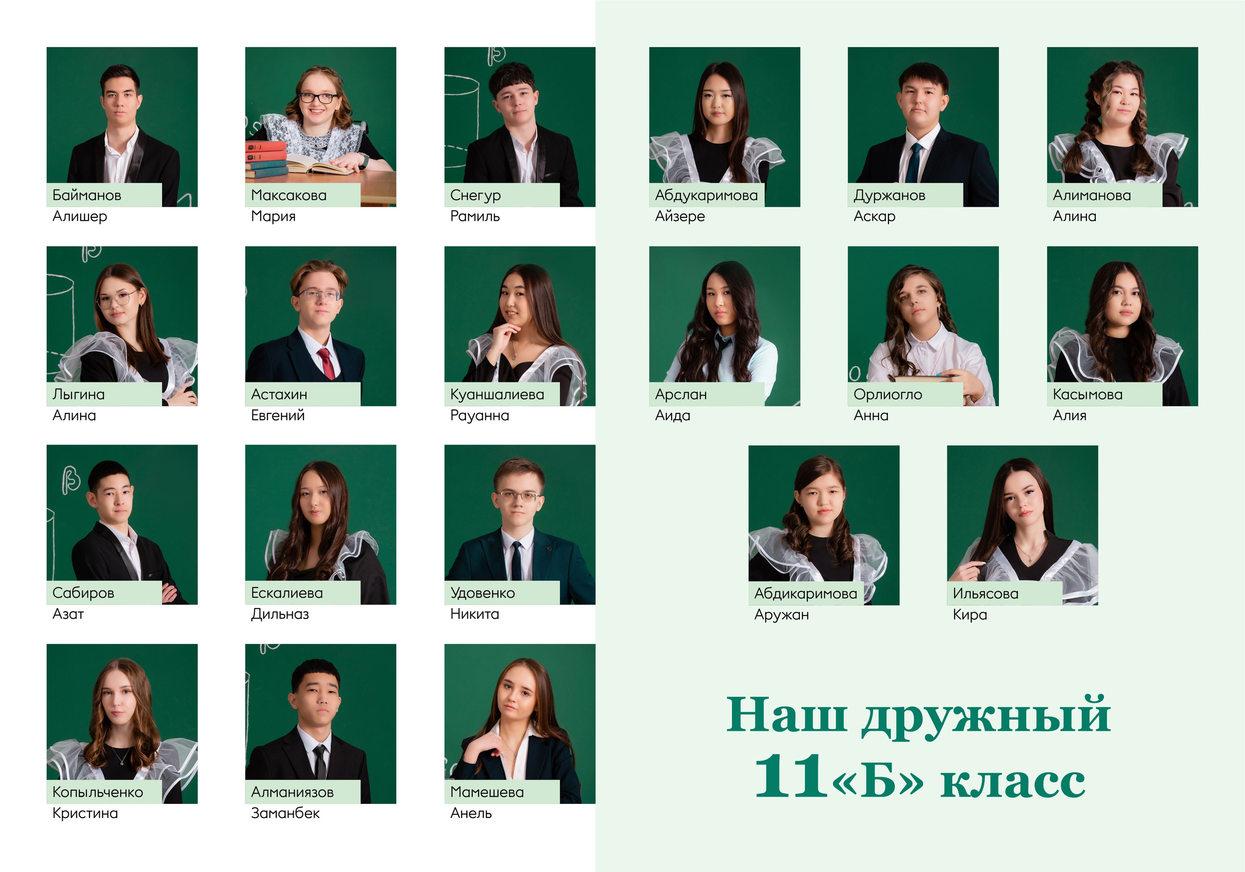 Выпускные альбомы для  выпускников. XPLACEMEDIA — Виньетки в Актобе. Выпускные альбомы в Актобе