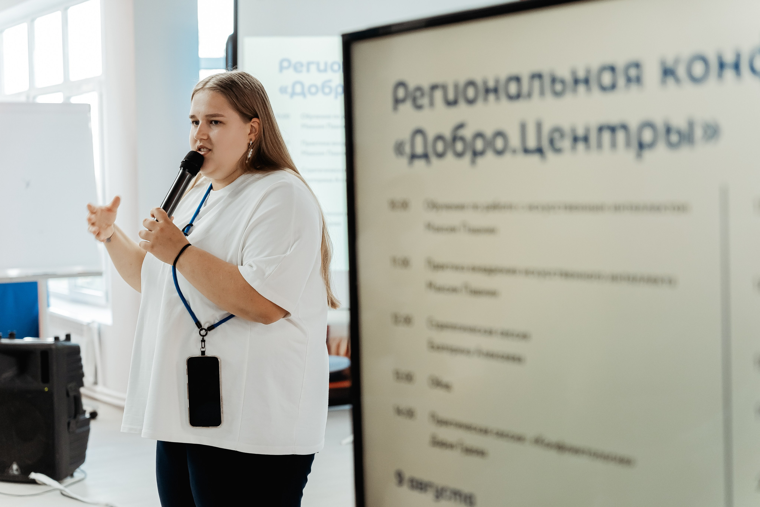 II Региональная конференция «Добро.Центры», август²⁰²⁵. Репортажный фотограф в Челябинске Анастасия Хмарук