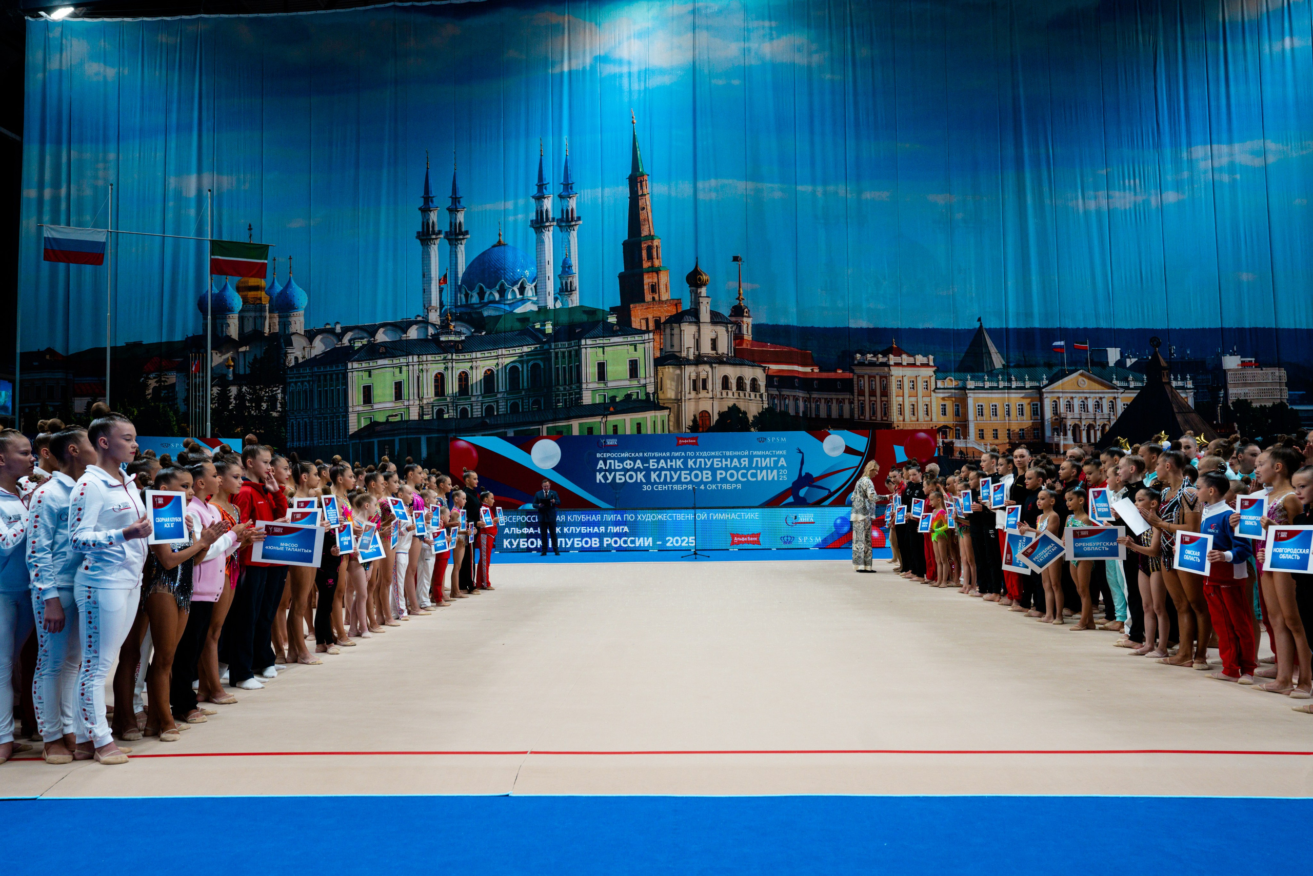 АЛЬФА-БАНК КУБОК КЛУБОВ РОССИИ 2025. КАЗАНЬ. Фотограф Казань