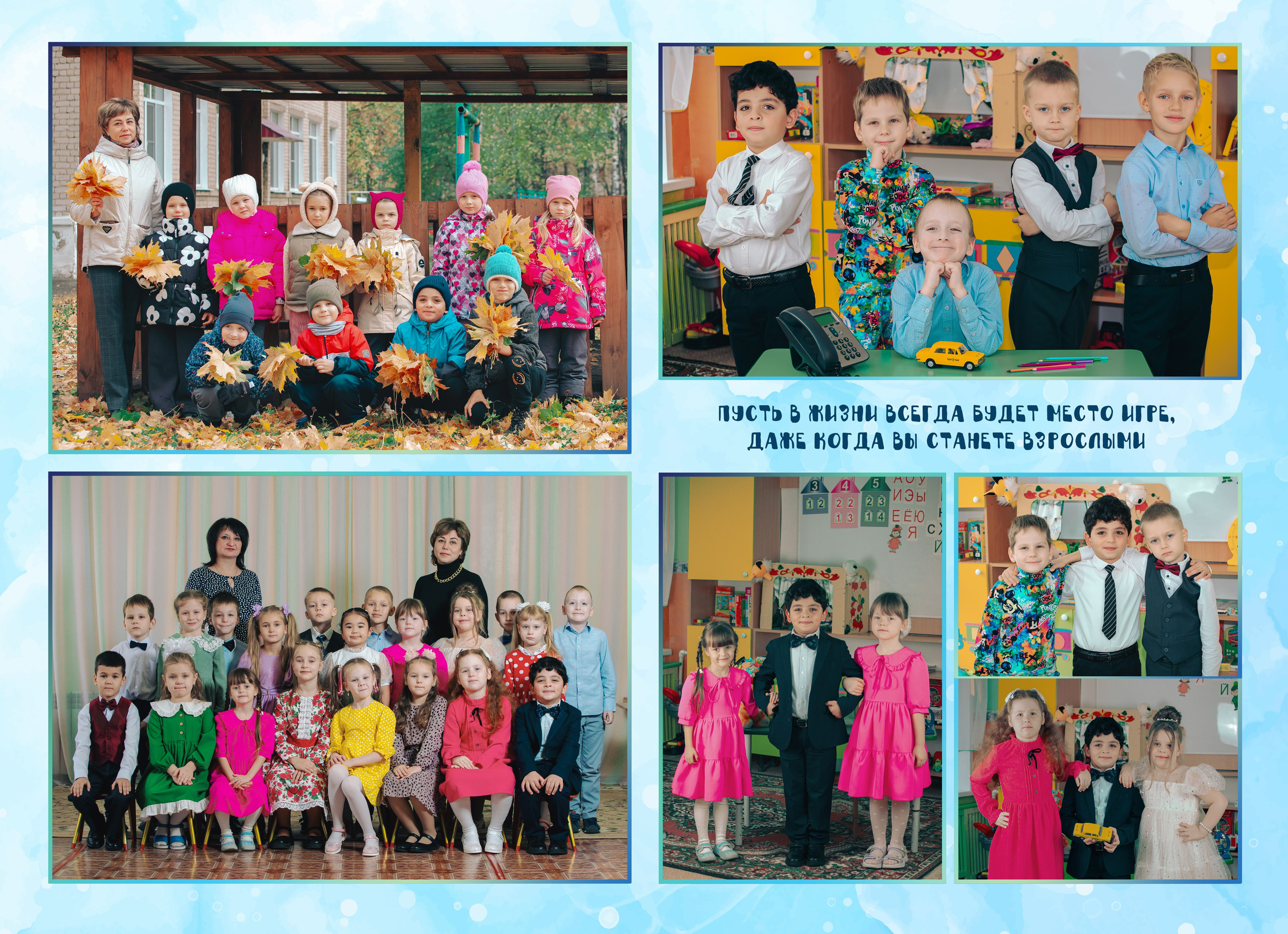 Детский сад. Фотограф Валерия Азамат — жизнь в каждом кадре