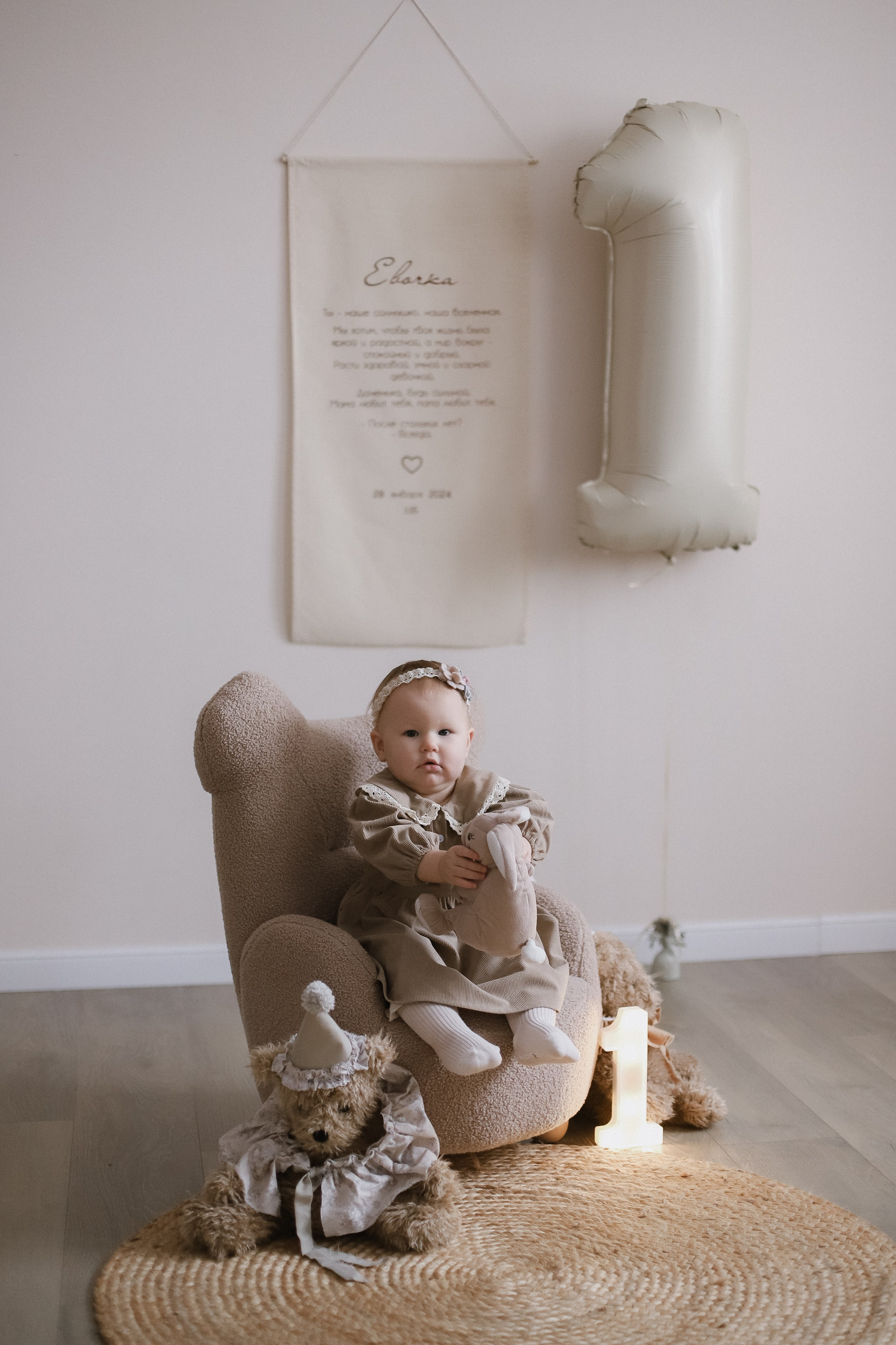 Годик Евангелине. Свадебный, семейный и детский фотограф в Люберцах Зайцева Анастасия