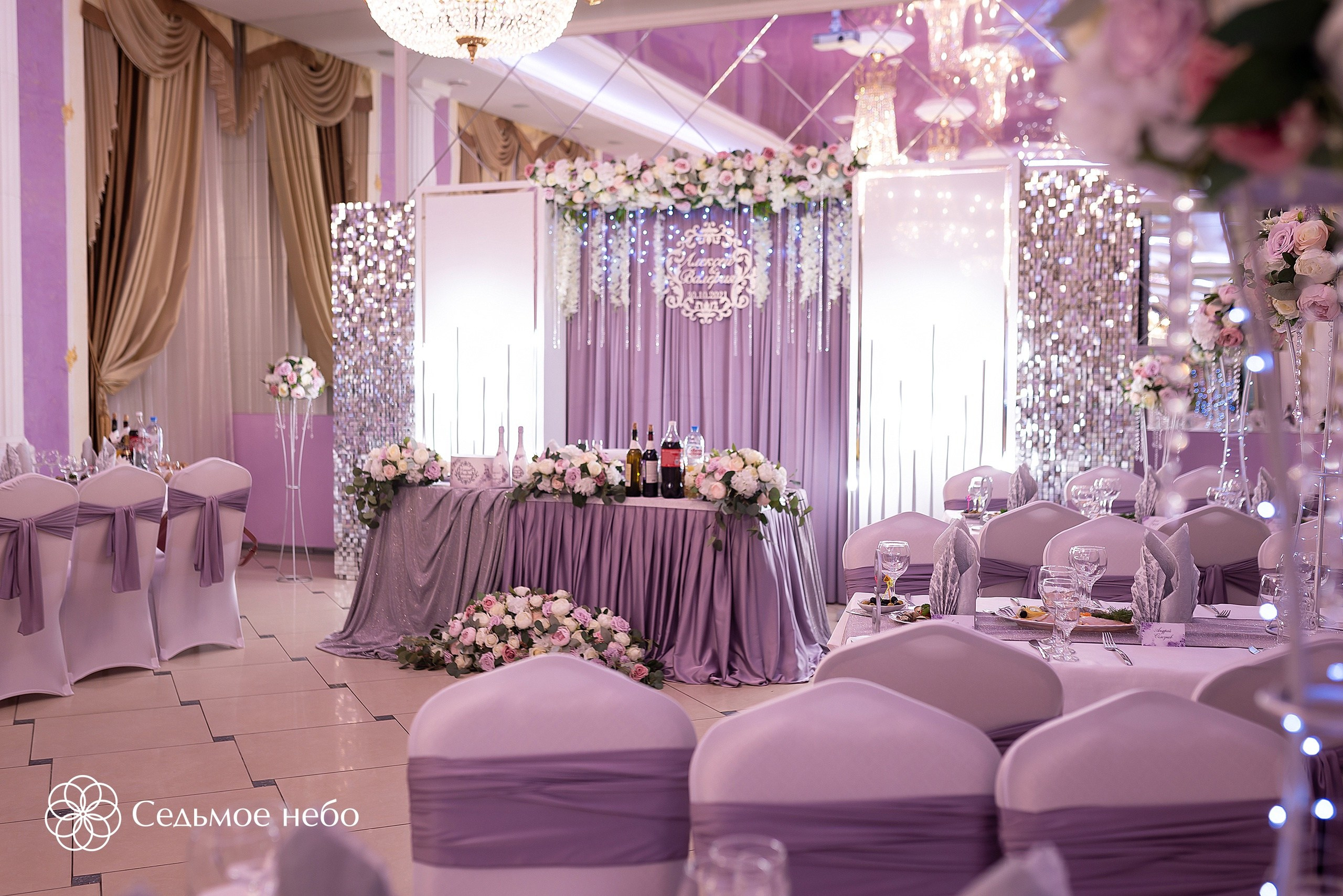 Алексей & Валерия. Студия декора Седьмое небо