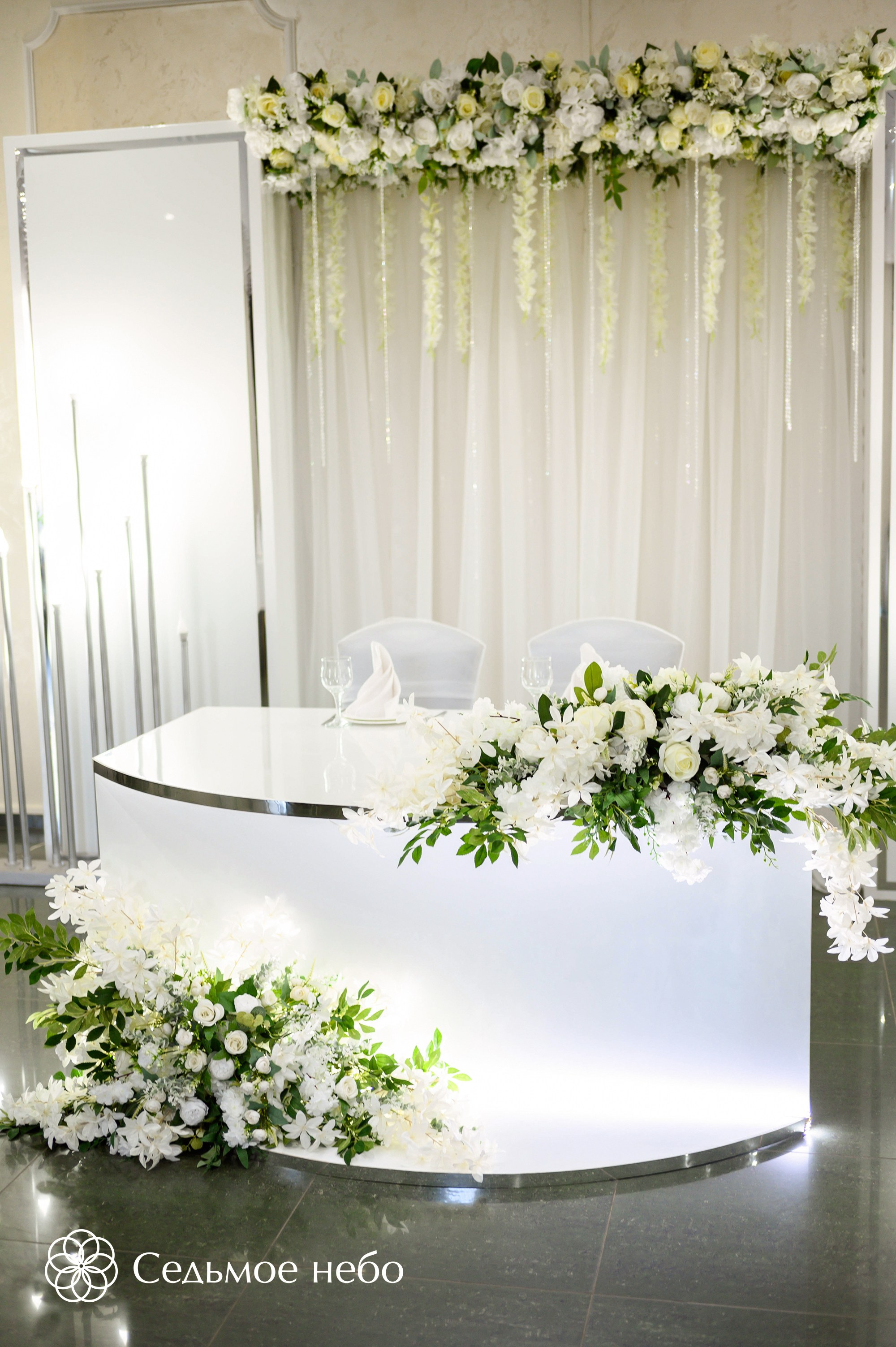 Артём & Любовь. Студия декора Седьмое небо