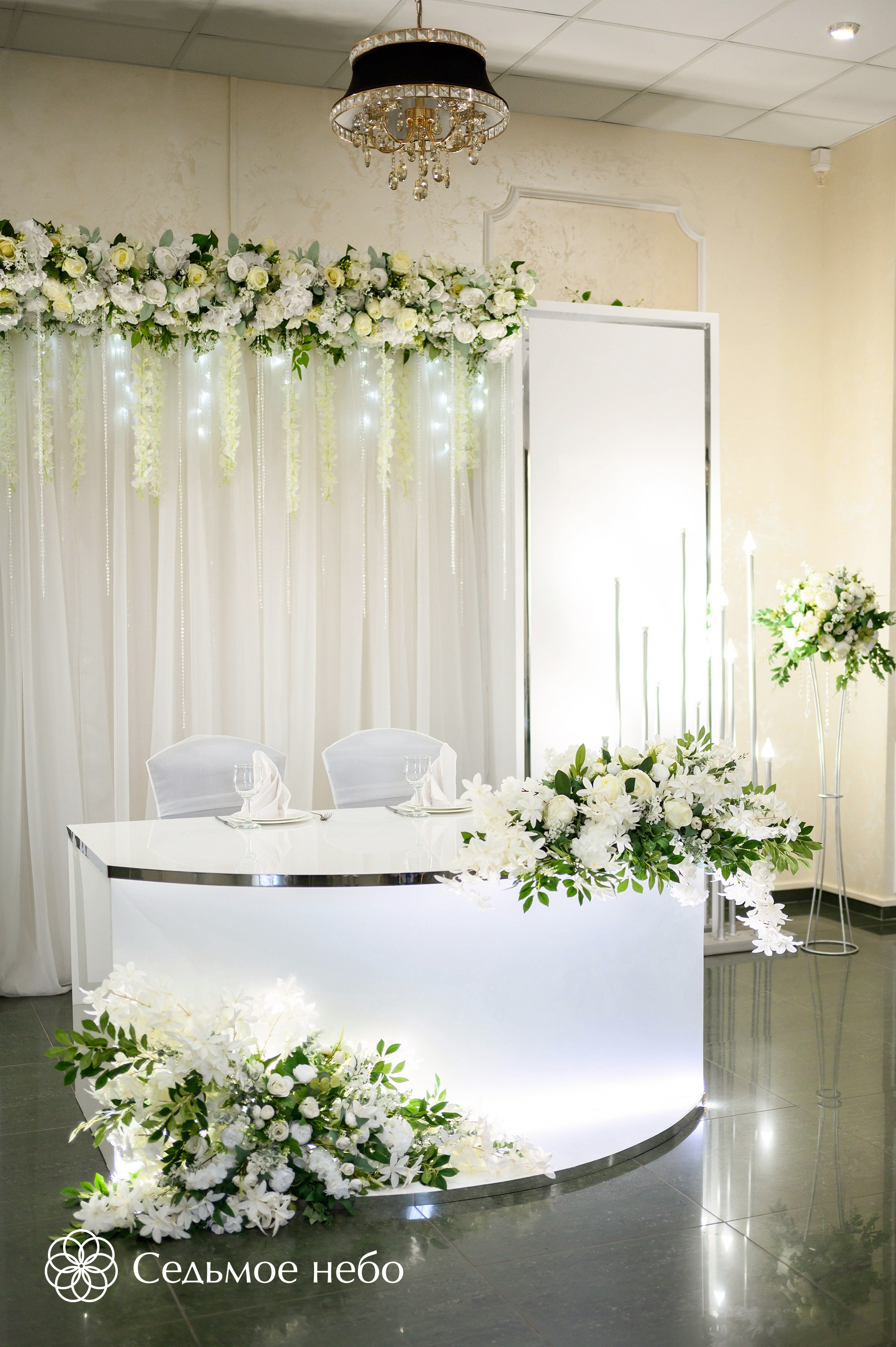 Артём & Любовь. Студия декора Седьмое небо